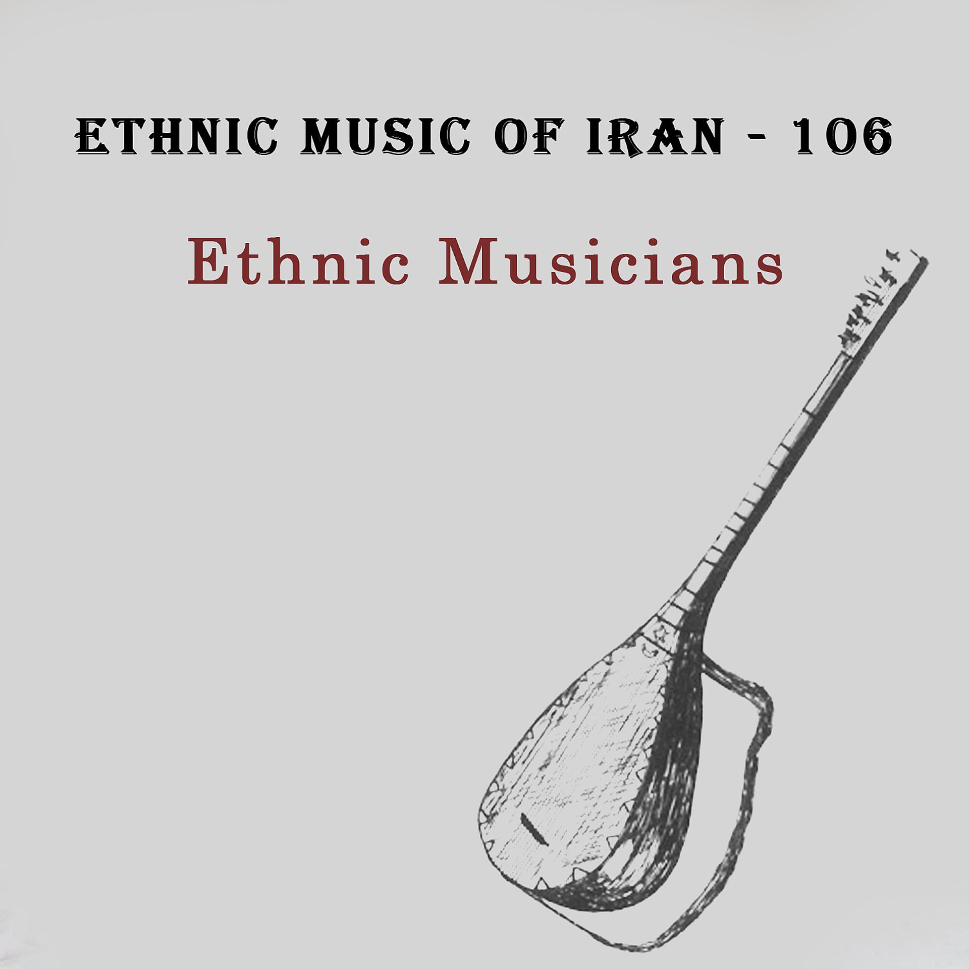 Постер альбома Ethnic Music of Iran - 106