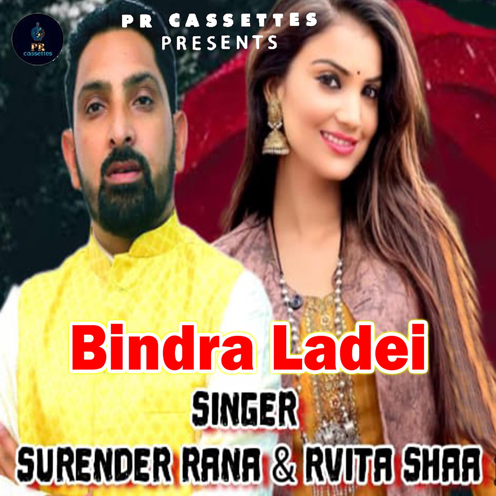 Постер альбома Bindra Ladei