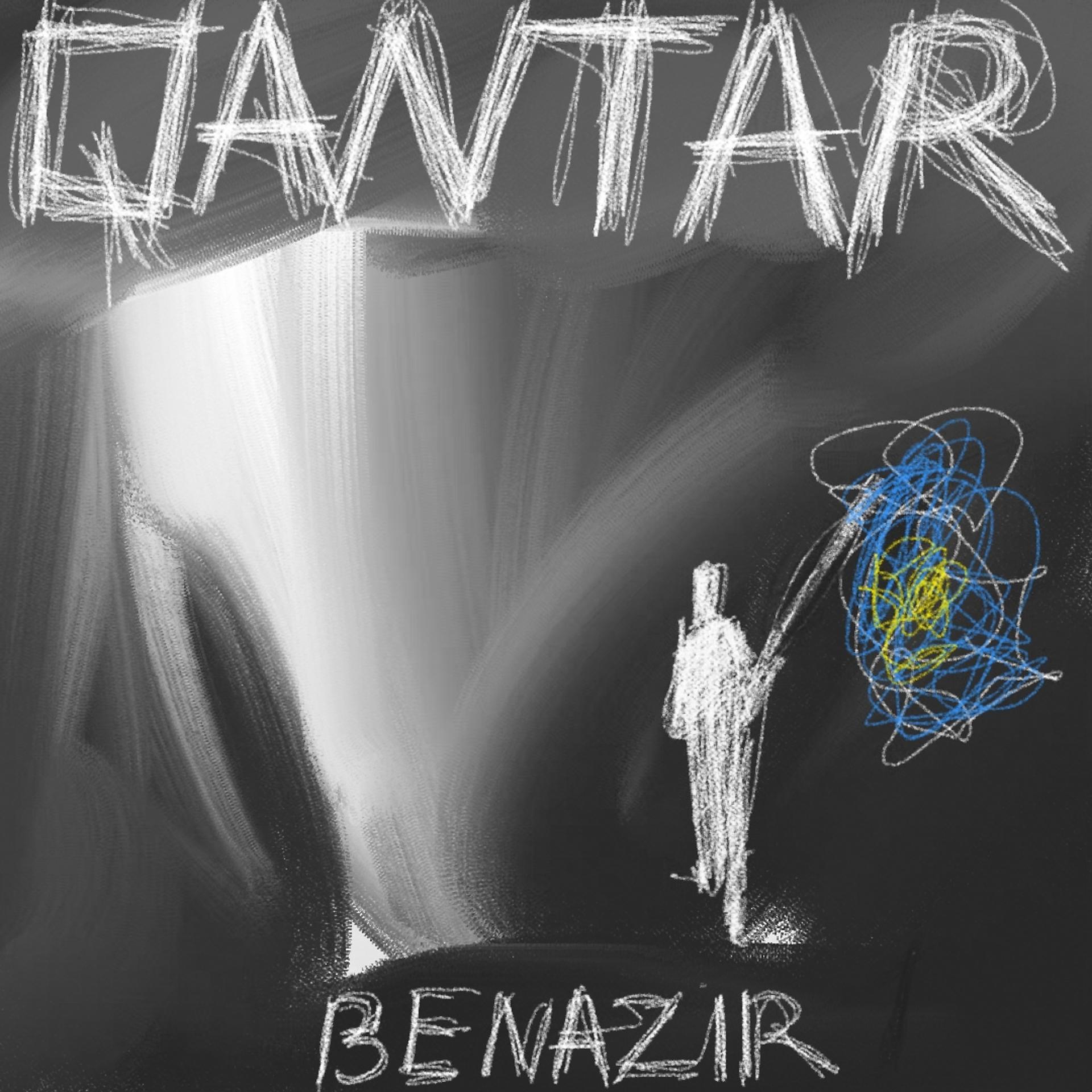 Постер альбома Qantar