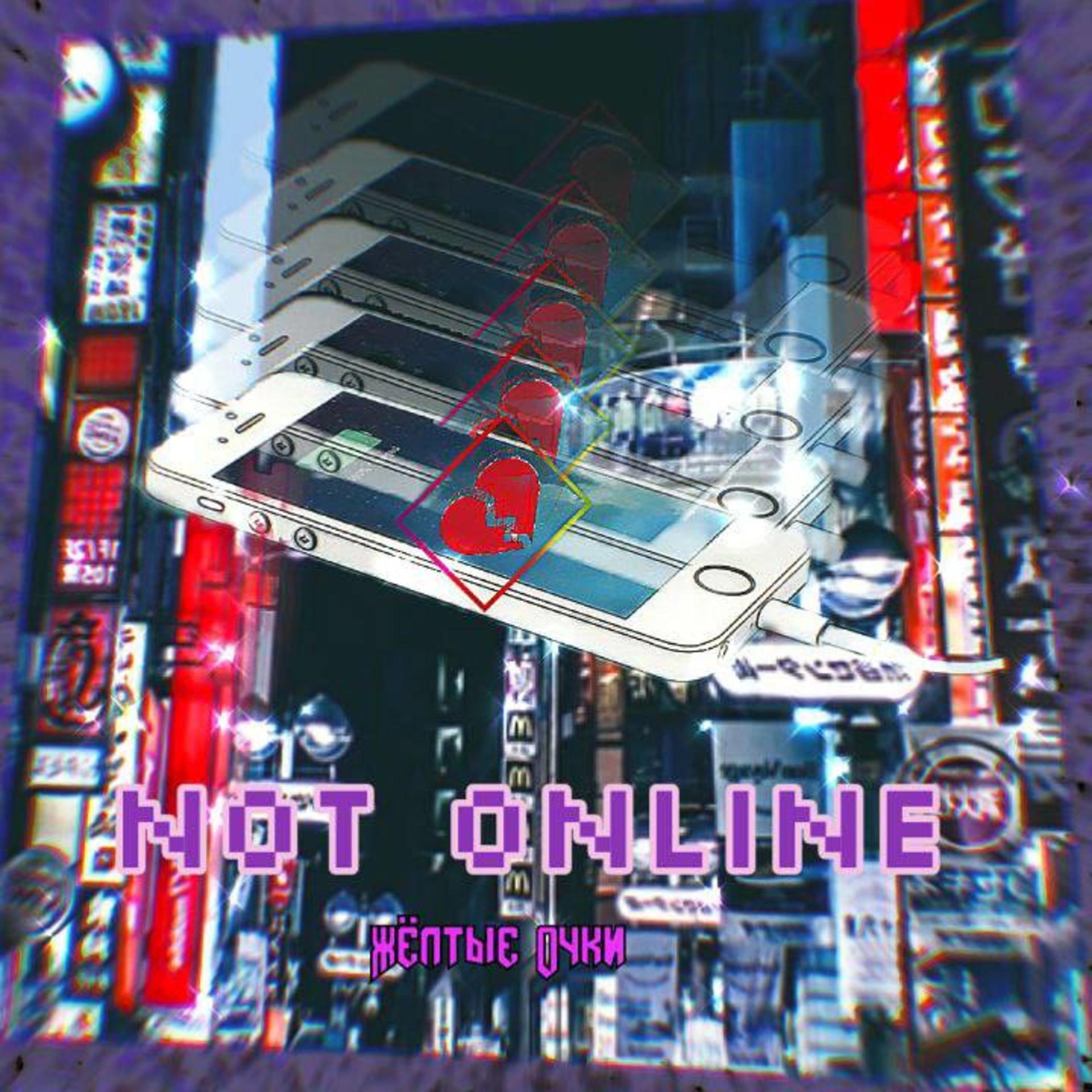 Постер альбома Not Online
