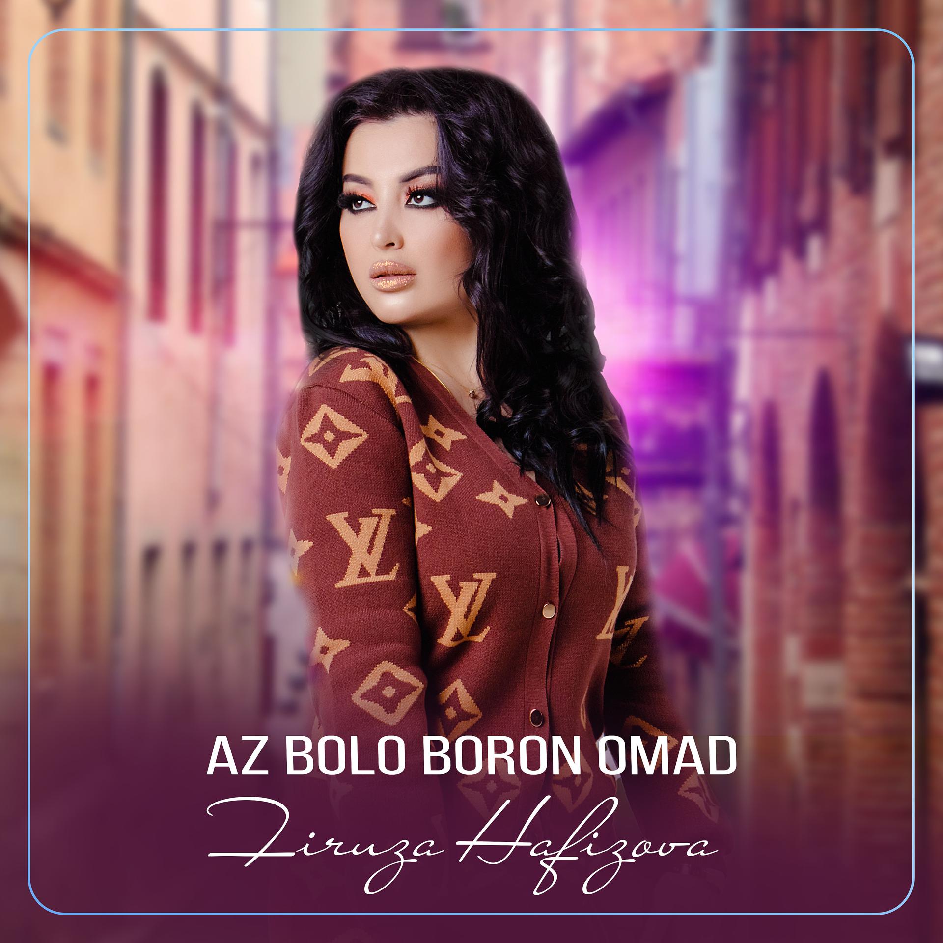 Постер альбома Az Bolo Boron Omad