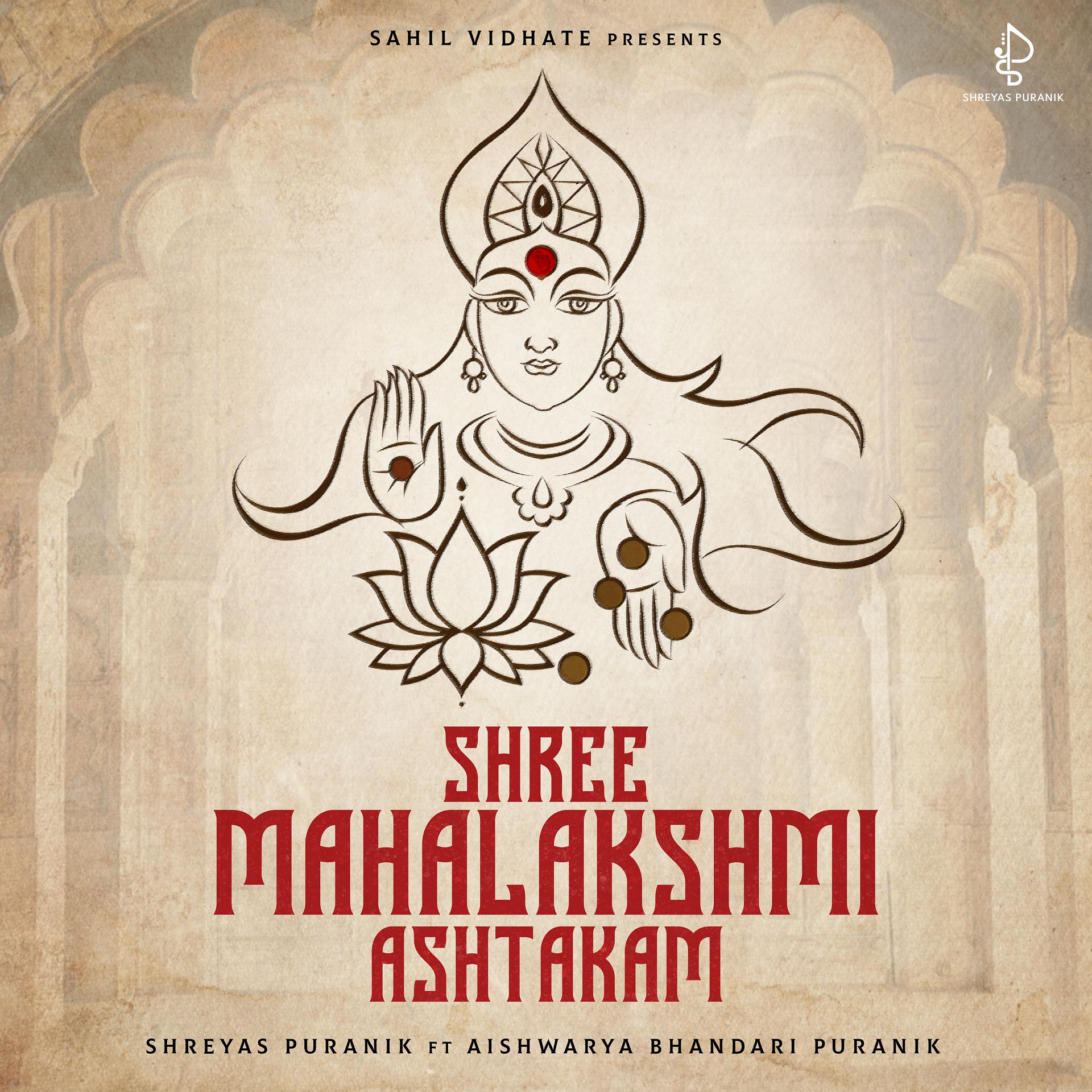 Постер альбома Shree Mahalakshmi Ashtakam