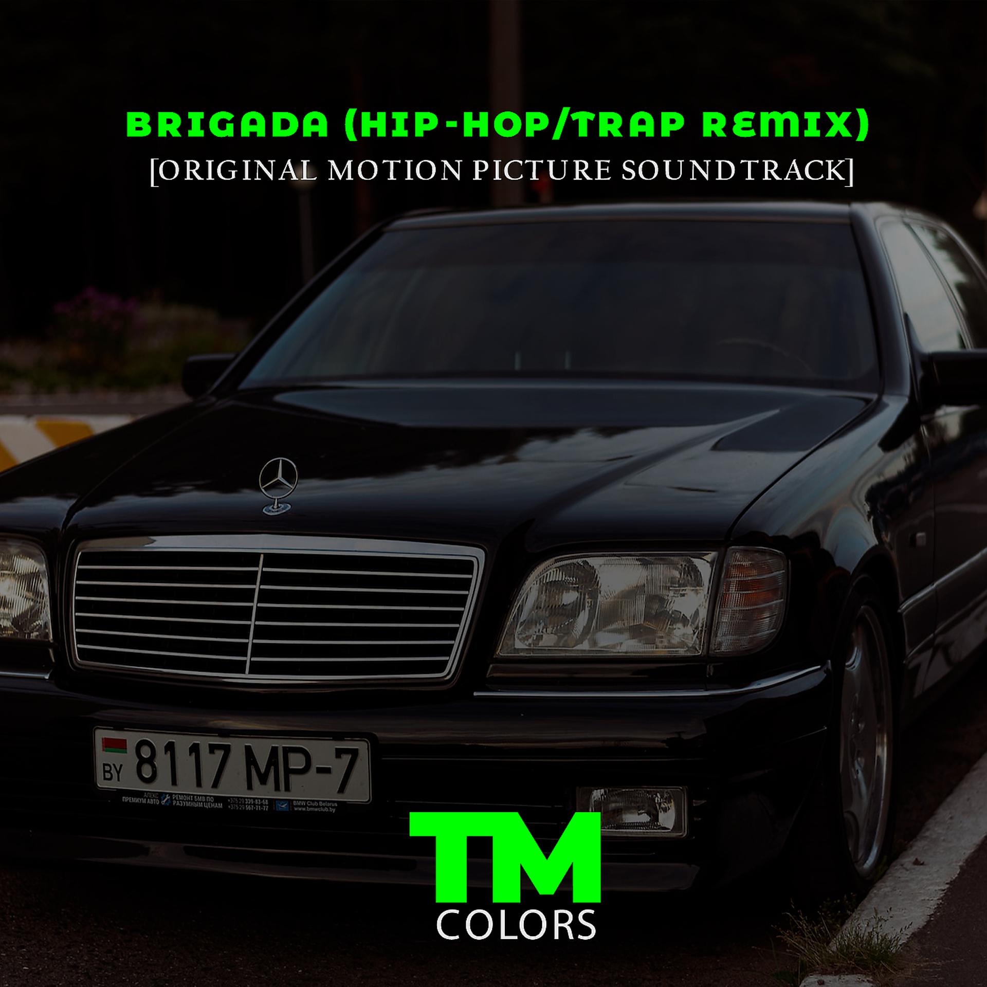 Постер альбома Brigada (Hip-Hop/Trap Remix)[Original Motion Picture Soundtrack]