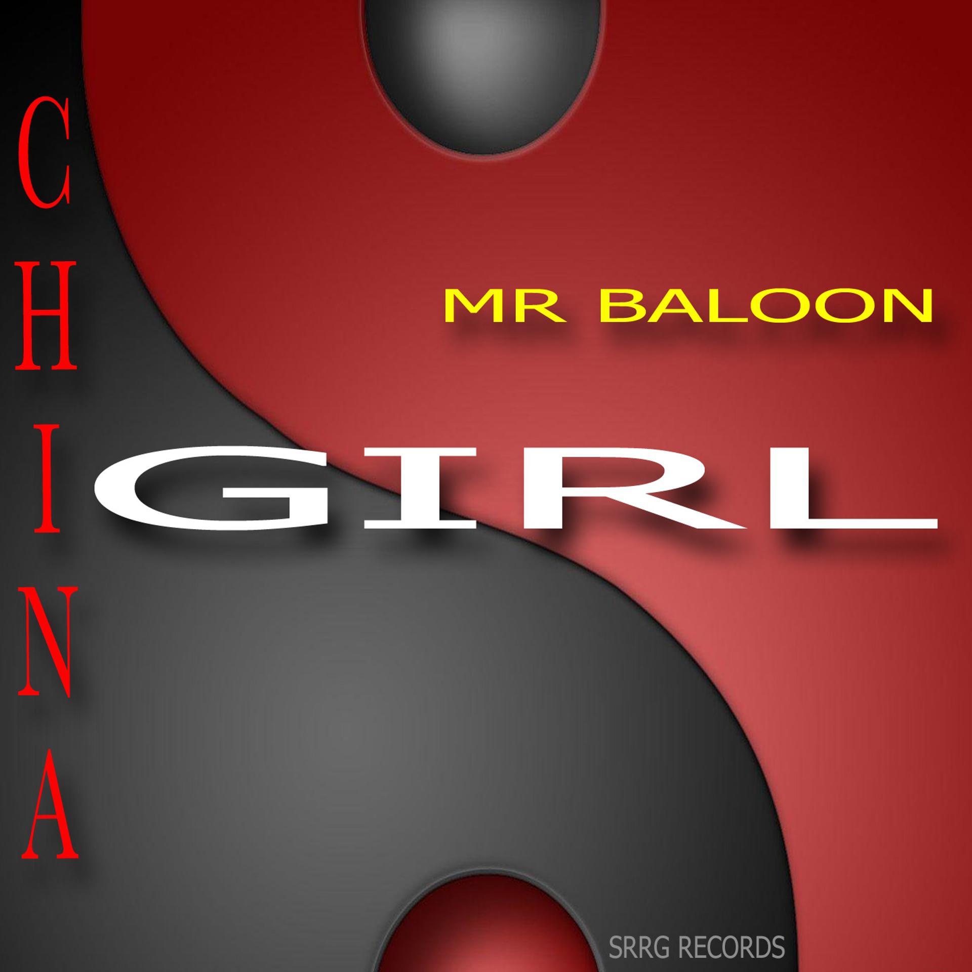 Постер альбома China Girl