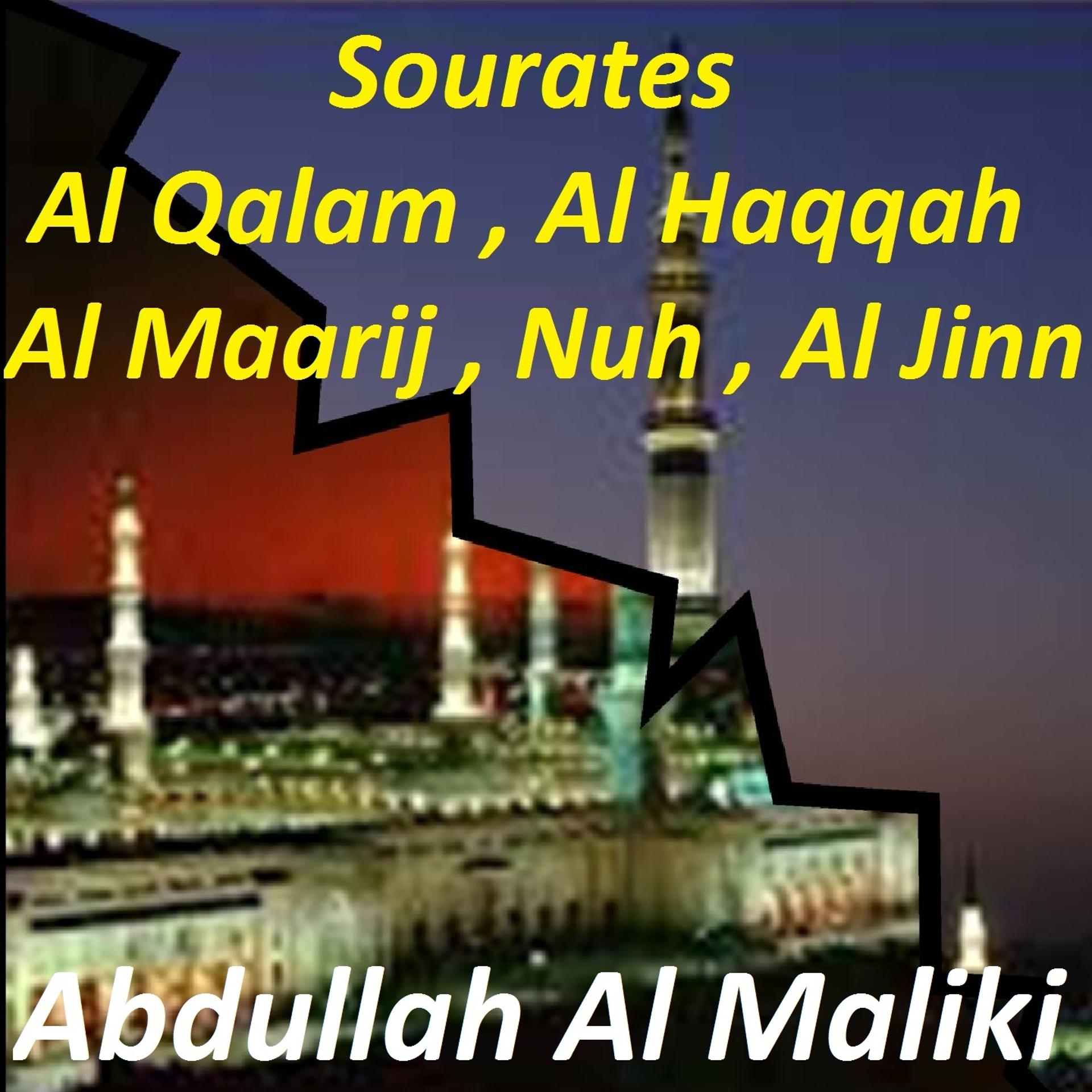 Постер альбома Sourates Al Qalam, Al Haqqah, Al Maarij, Nuh, Al Jinn