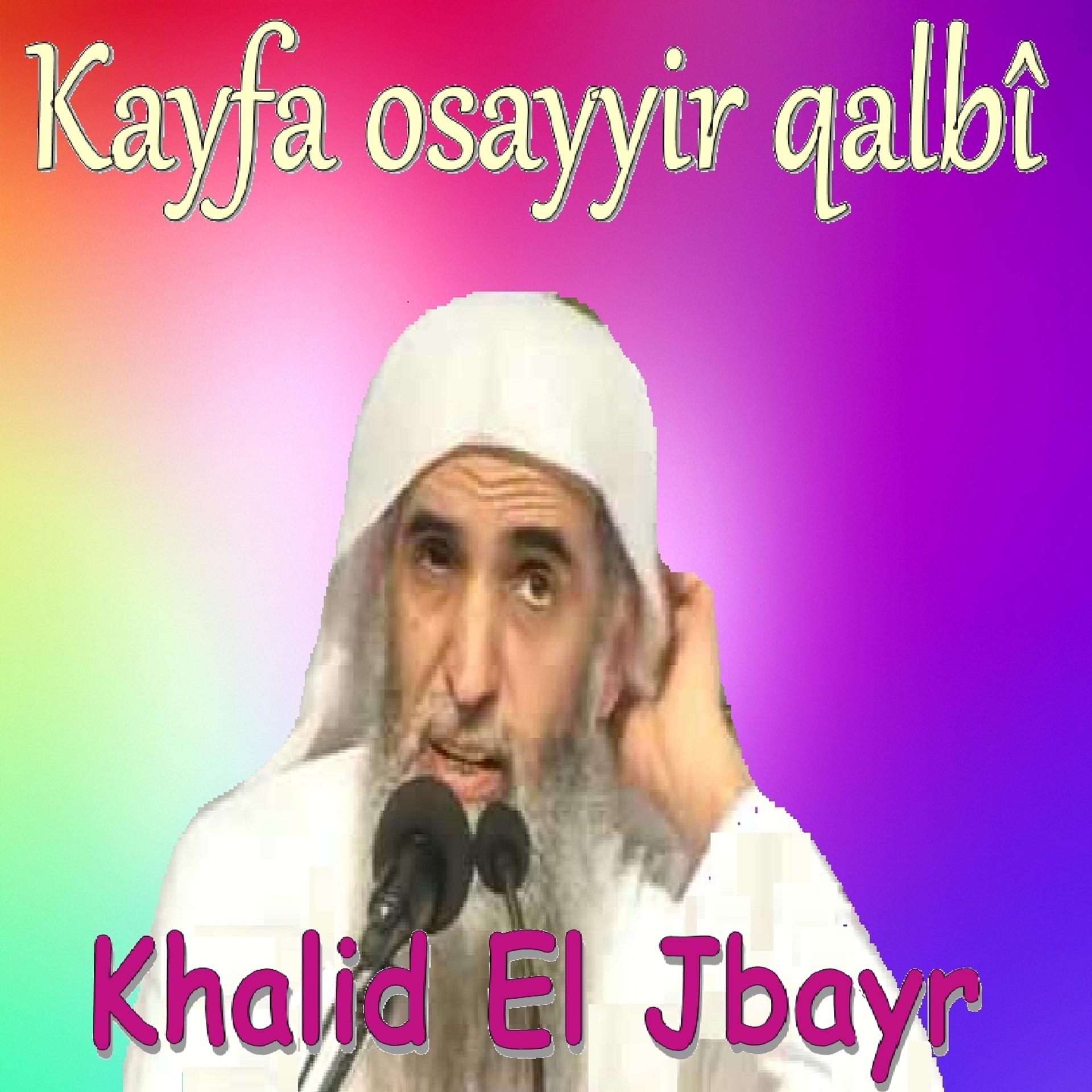 Постер альбома Kayfa Osayyir Qalbî
