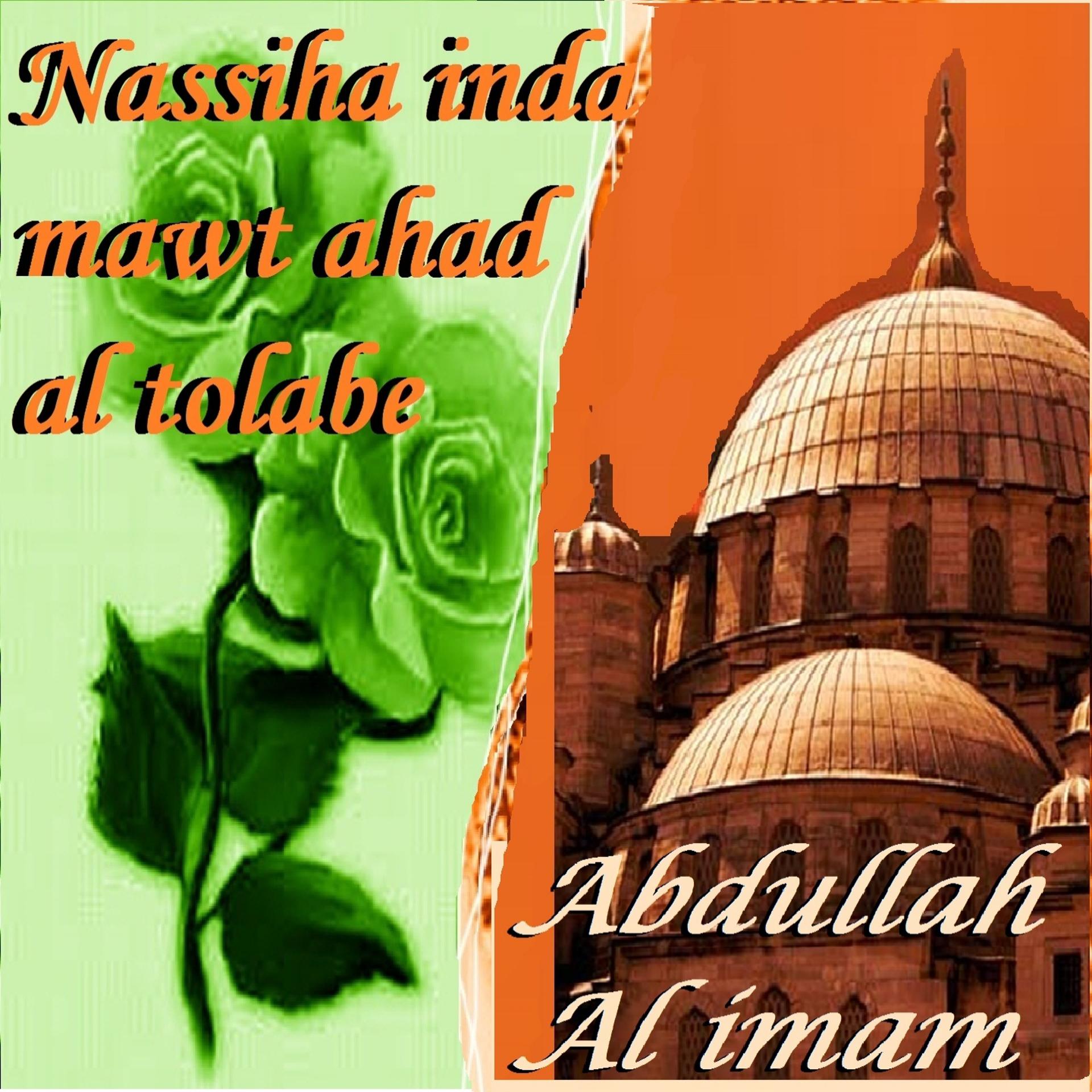 Постер альбома Nassiha Inda Mawt Ahad Al Tolabe