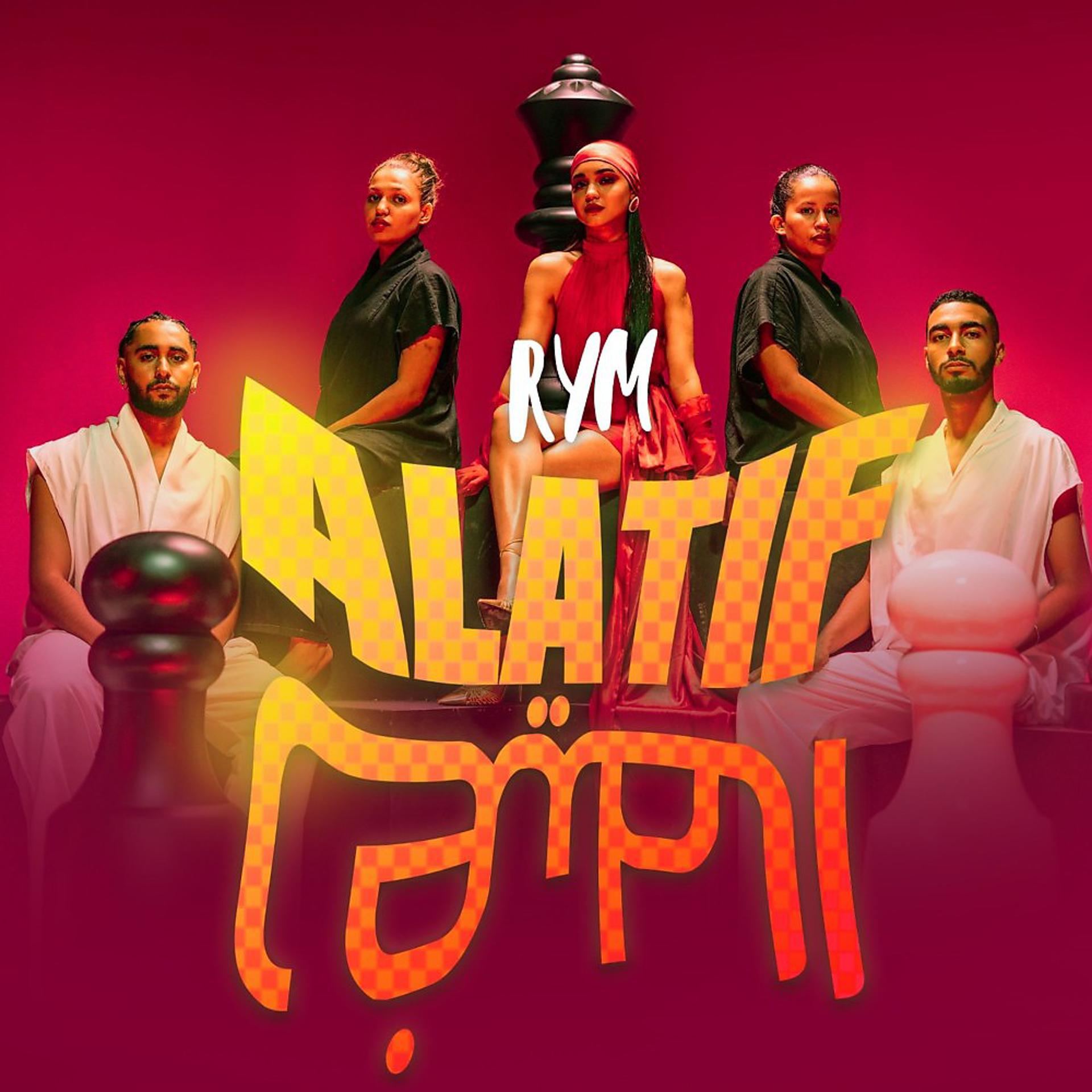 Постер альбома Alatif