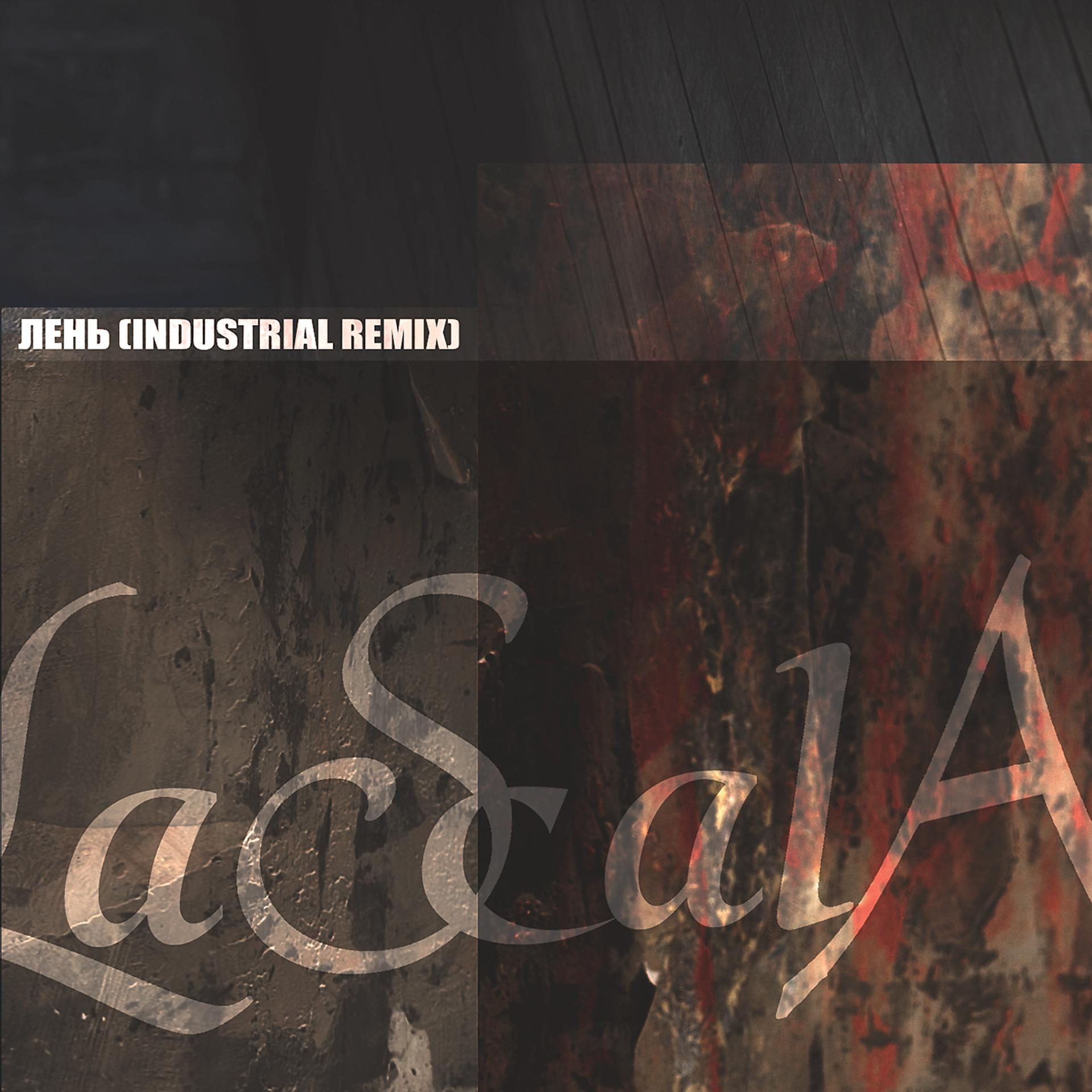 Постер альбома Лень (Industrial Remix)