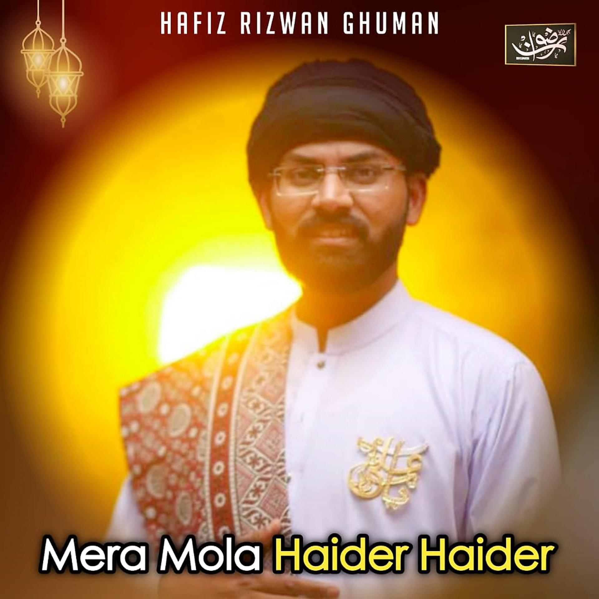 Постер альбома Mera Mola Haider Haider