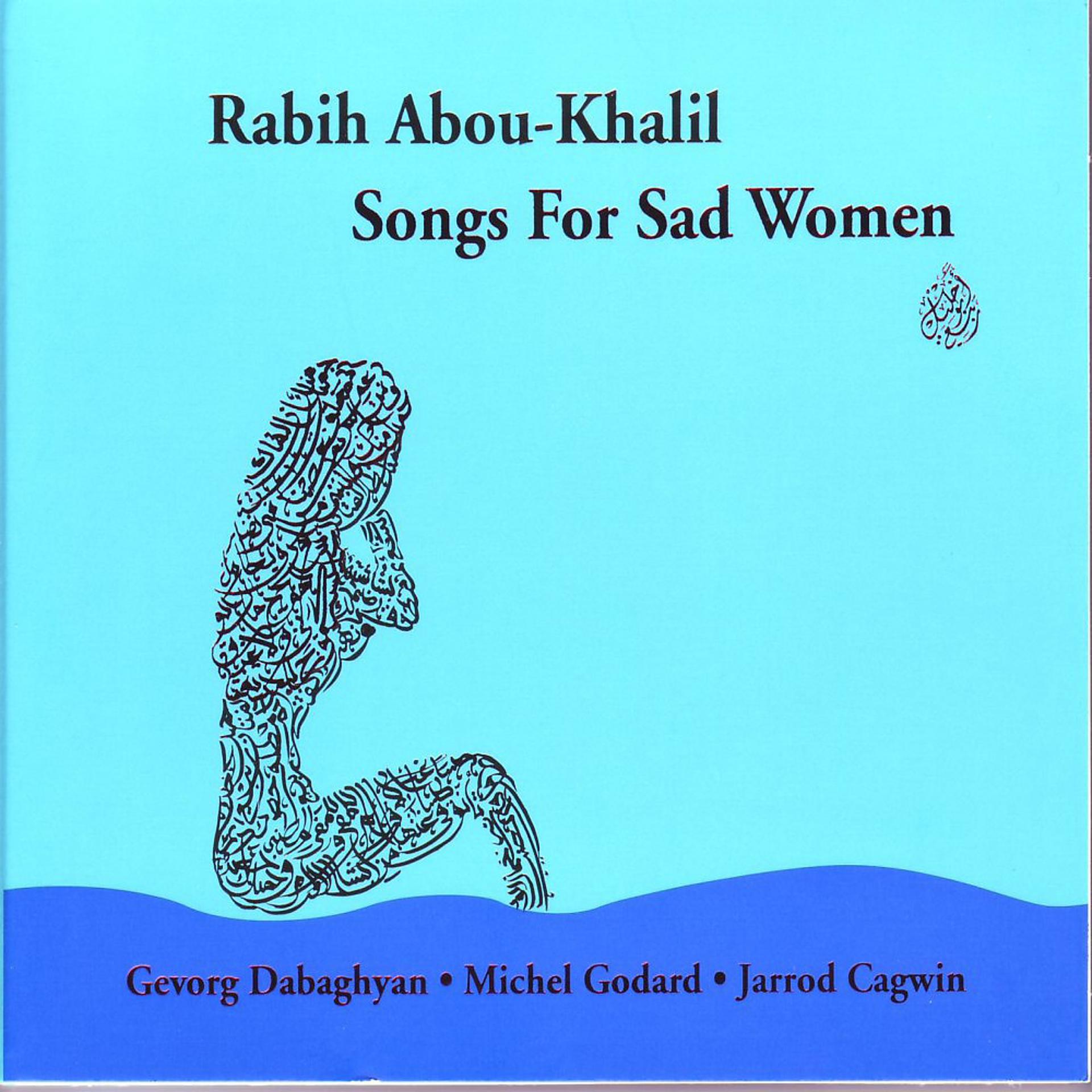 Постер альбома Songs for Sad Women
