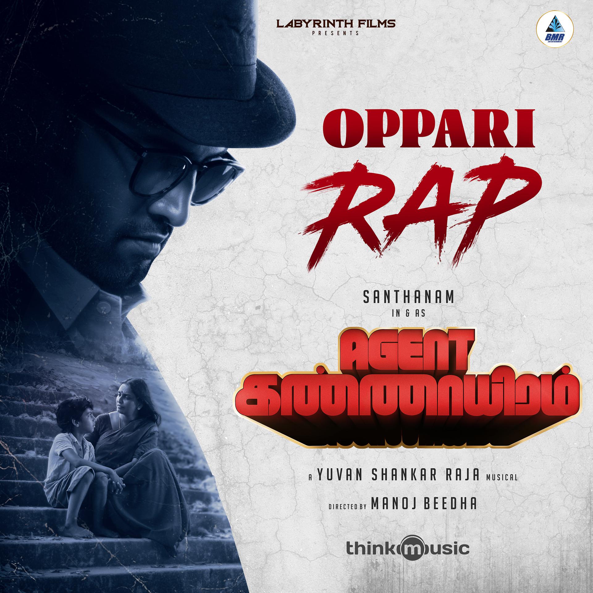 Постер альбома Oppari Rap