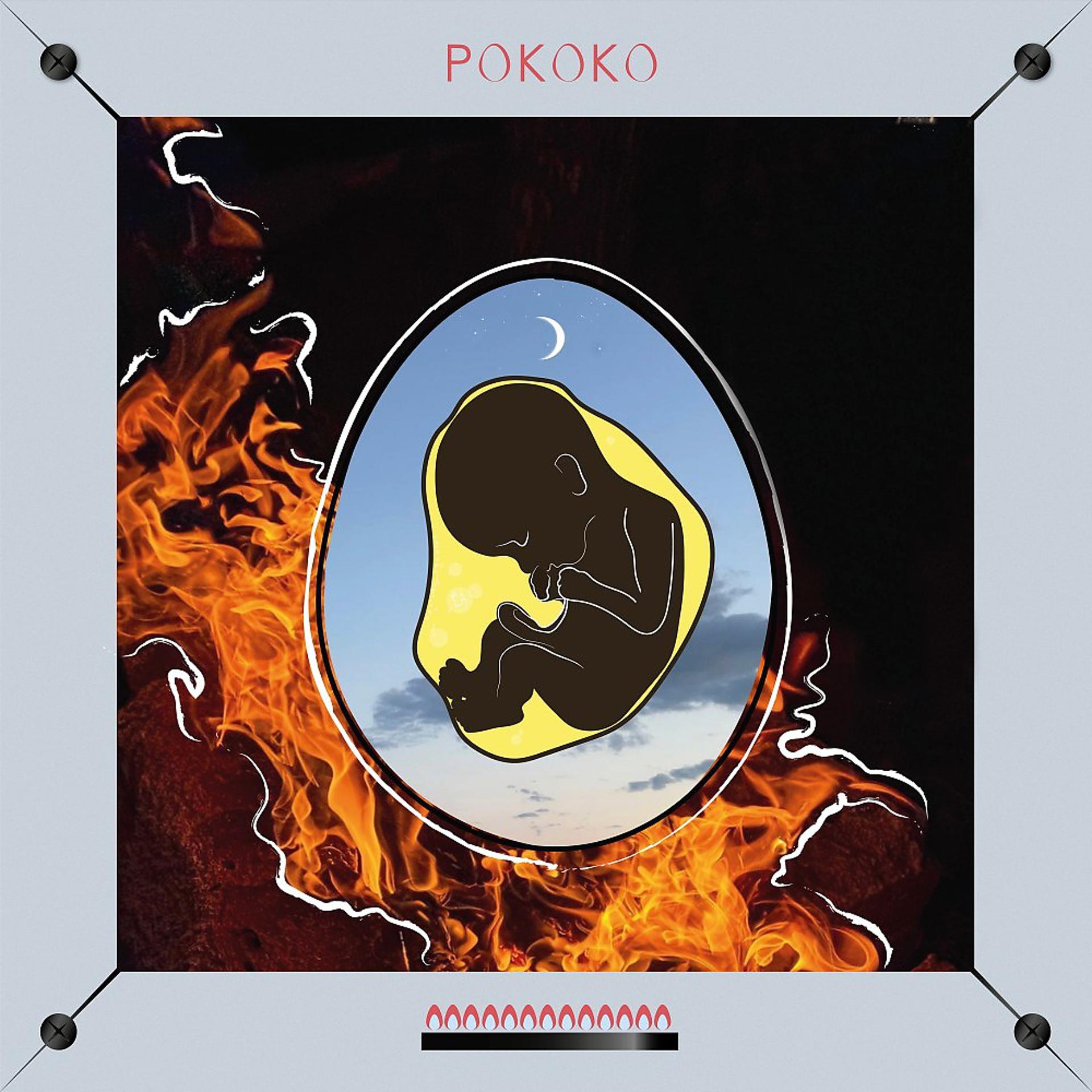 Постер альбома Рококо