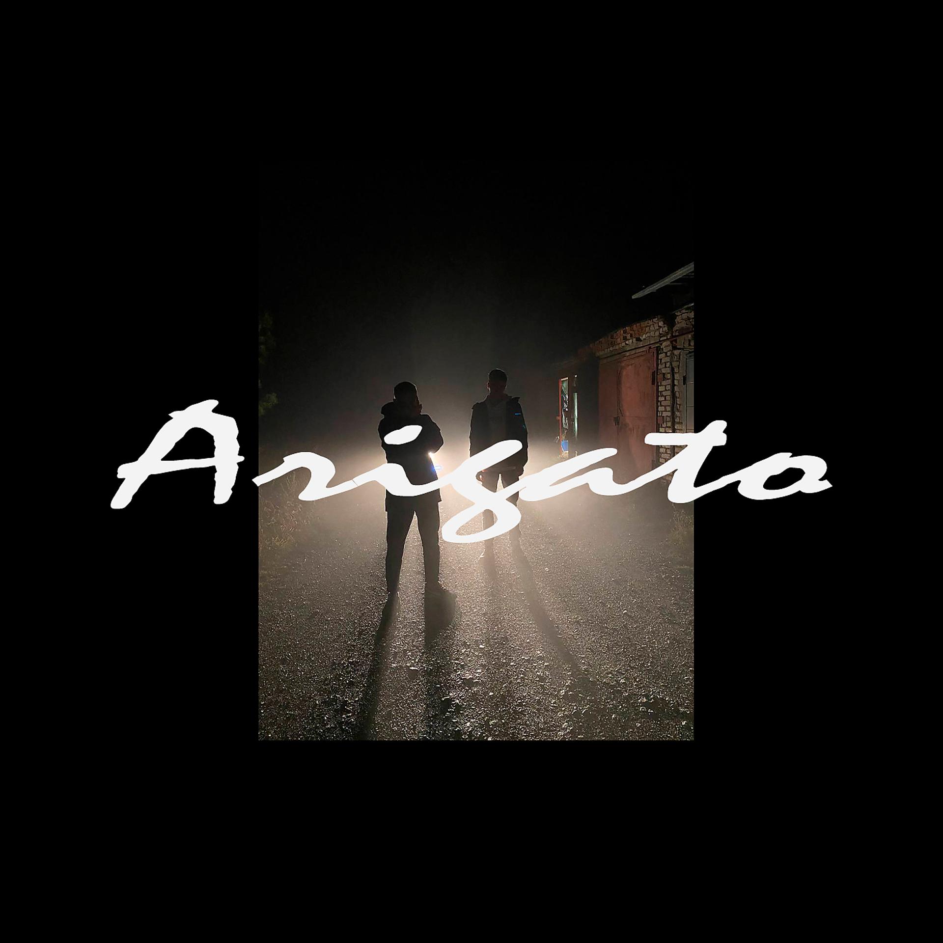 Постер альбома Arigato