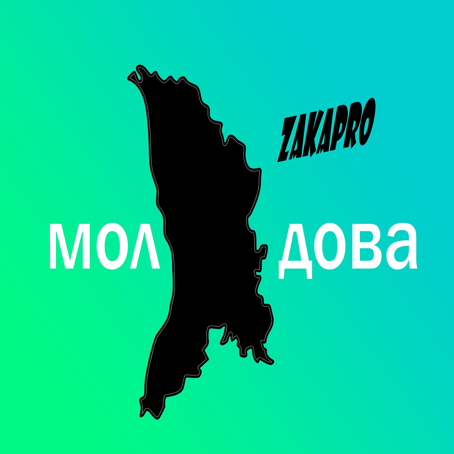 Постер альбома Молдова