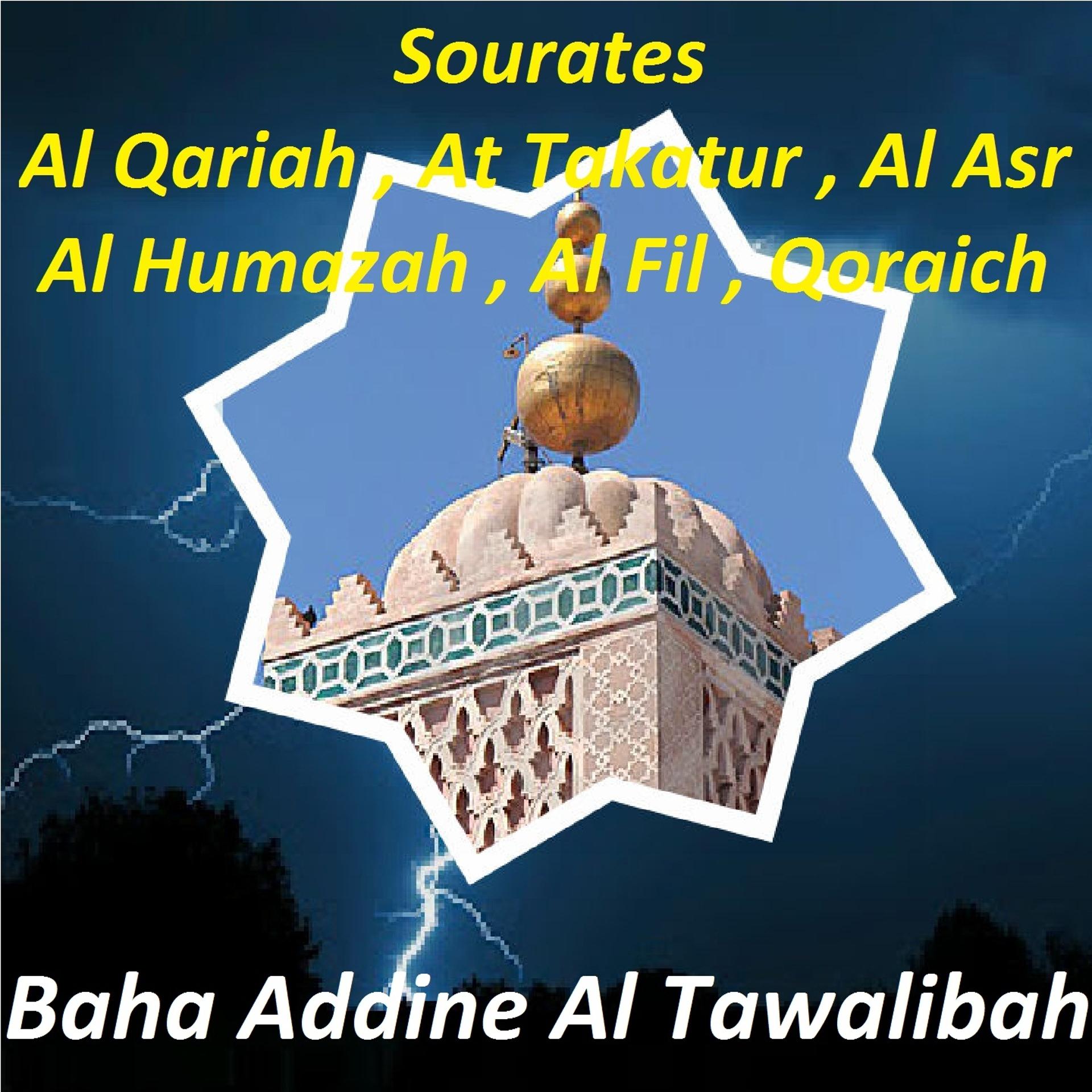 Постер альбома Sourates Al Qariah, At Takatur, Al Asr, Al Humazah, Al Fil, Qoraich