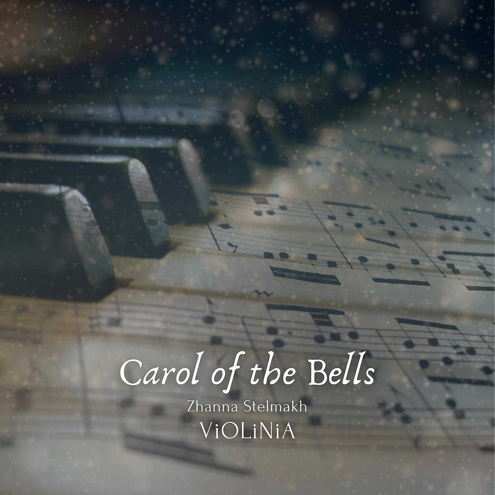 Постер альбома Carol of the Bells (Piano Version)