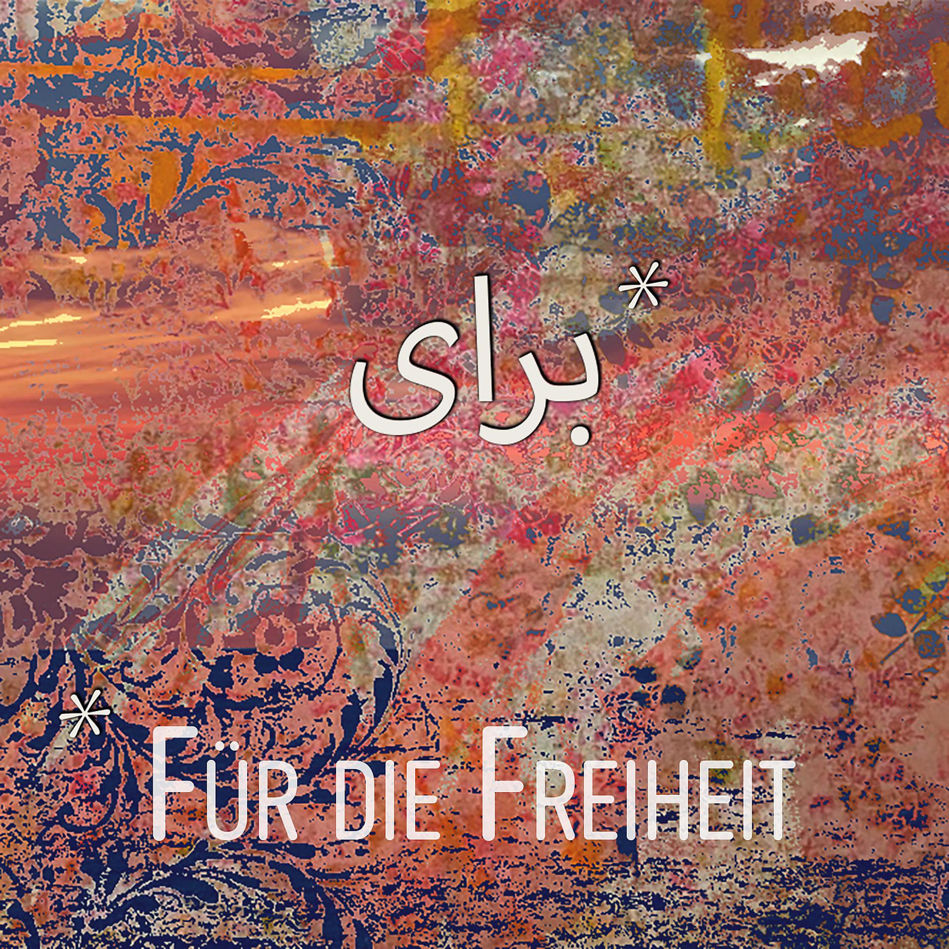 Постер альбома Baraye - Für die Freiheit