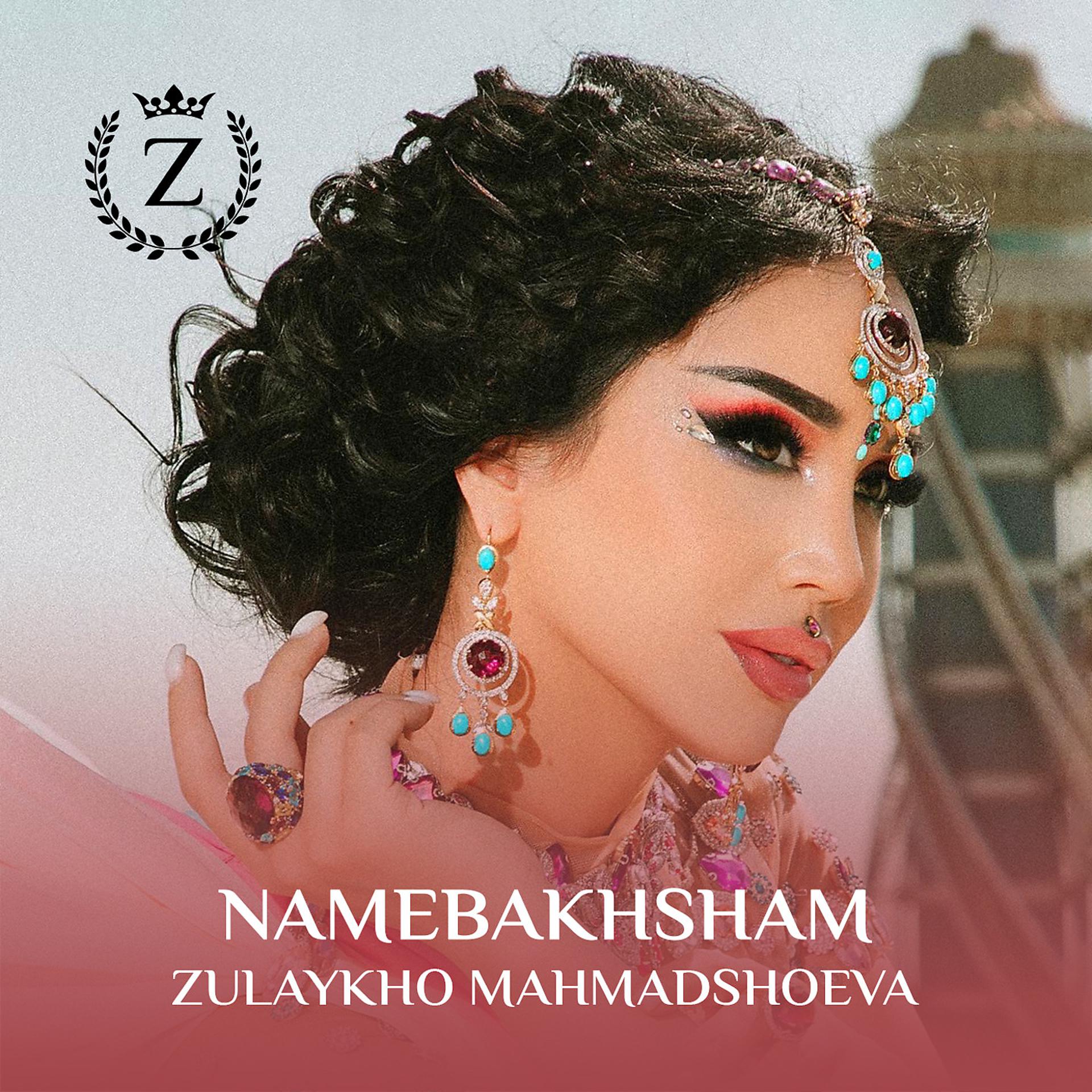 Постер альбома Namebakhsham