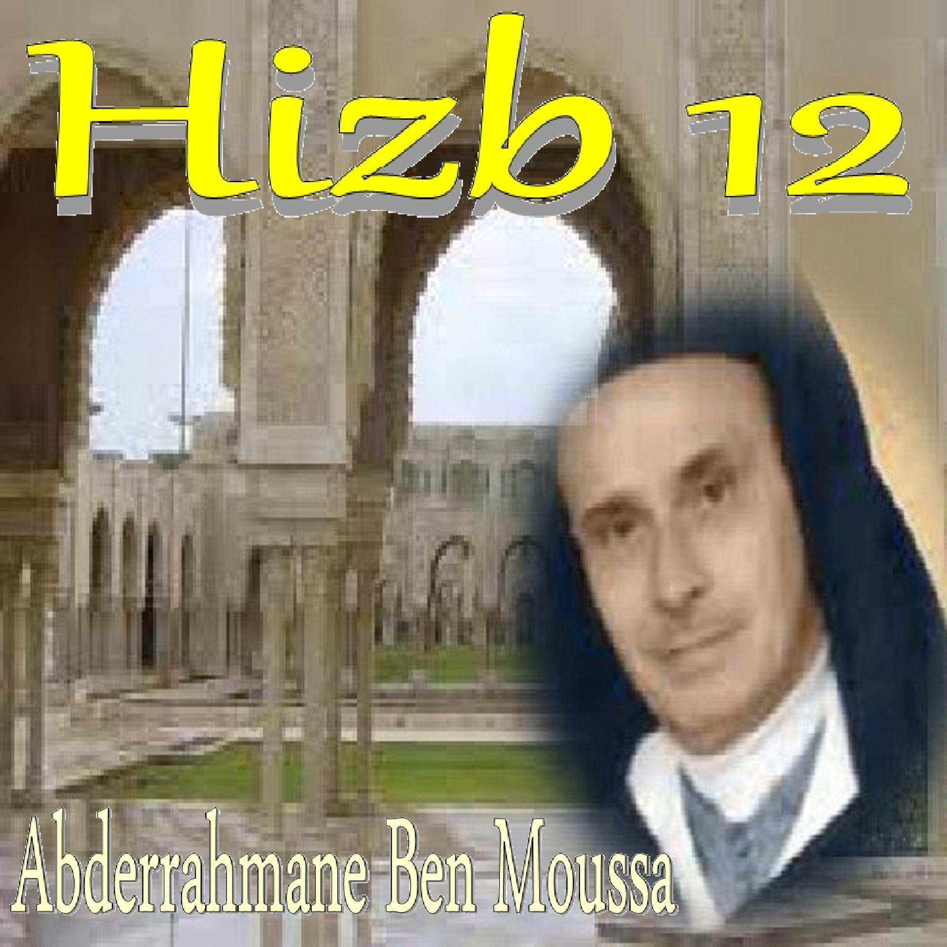 Постер альбома Hizb 12