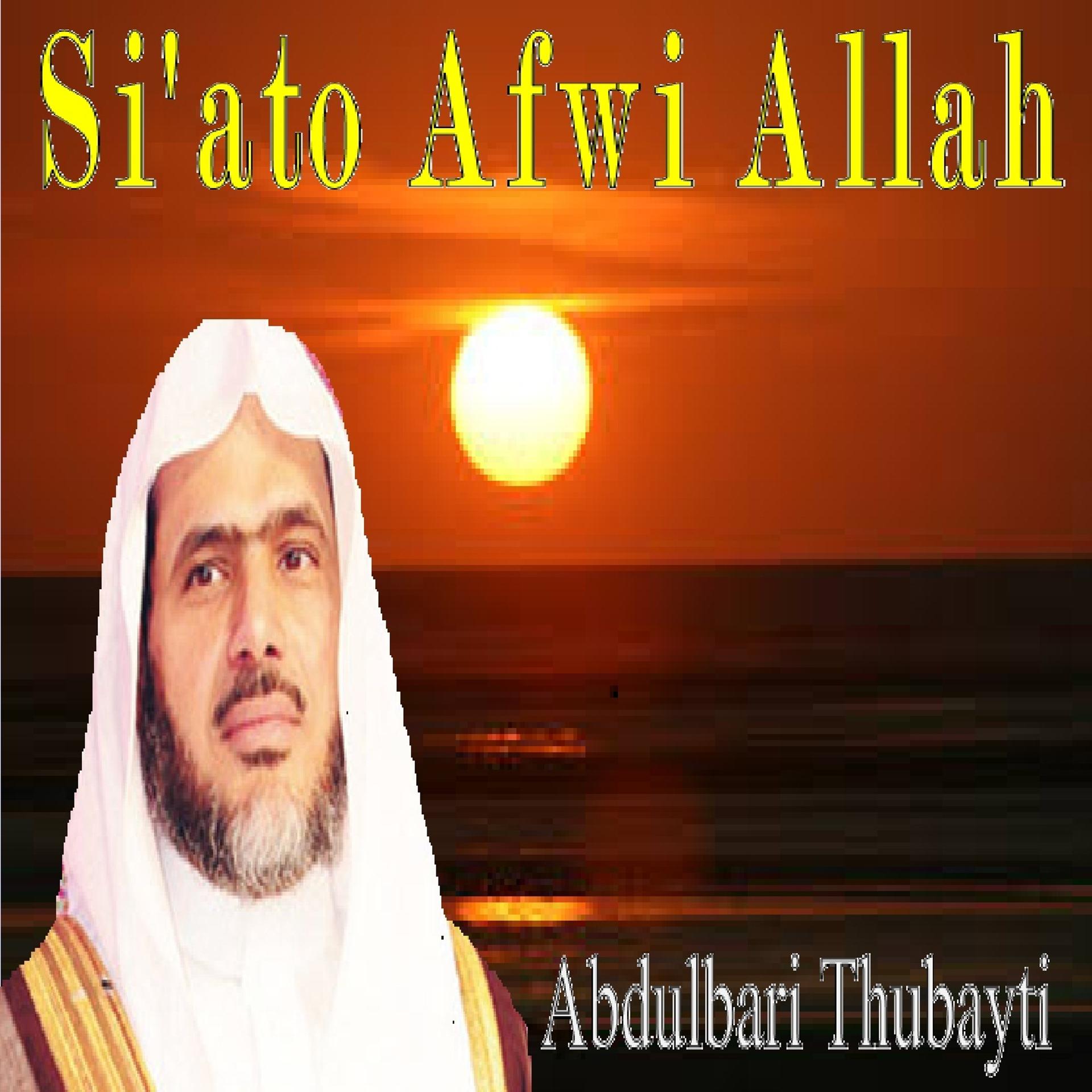 Постер альбома Si'Ati Afwi Allah