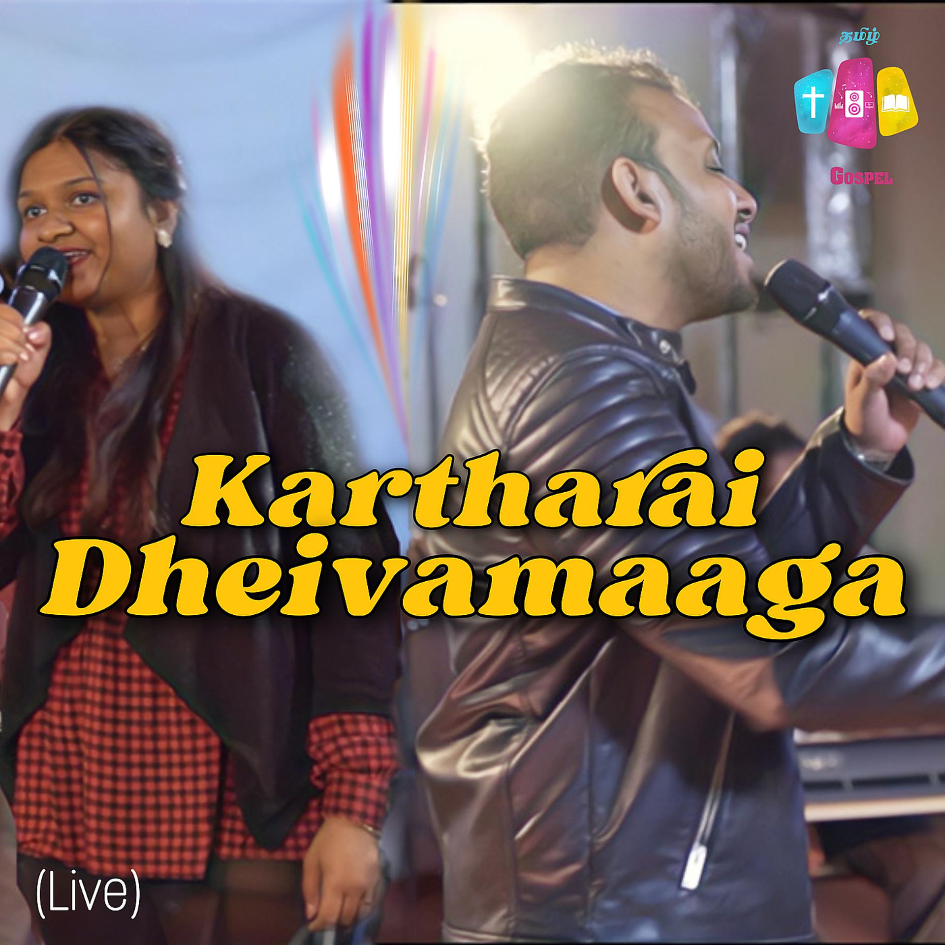 Постер альбома Kartharai Dheivamaaga (Live)