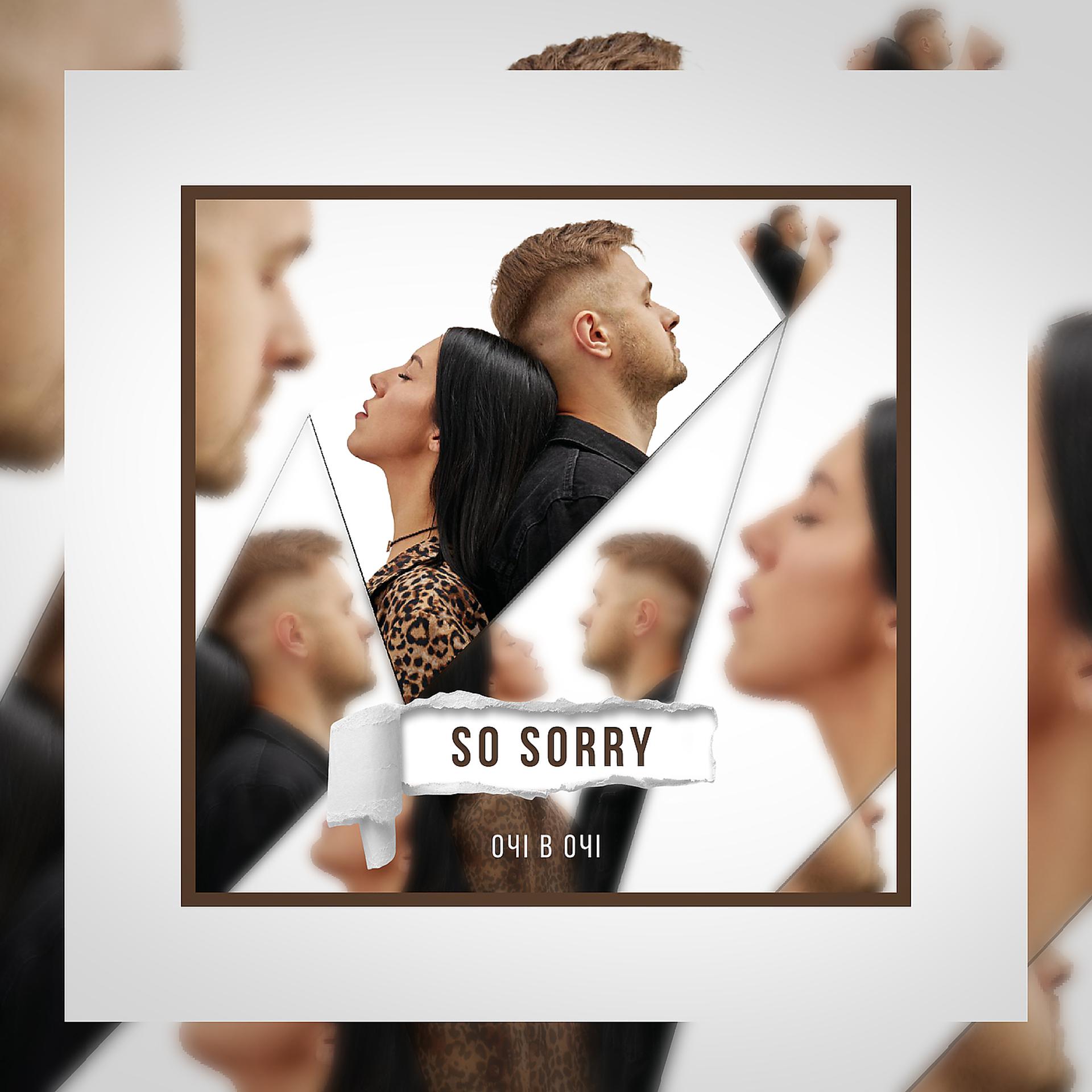 Постер альбома So Sorry