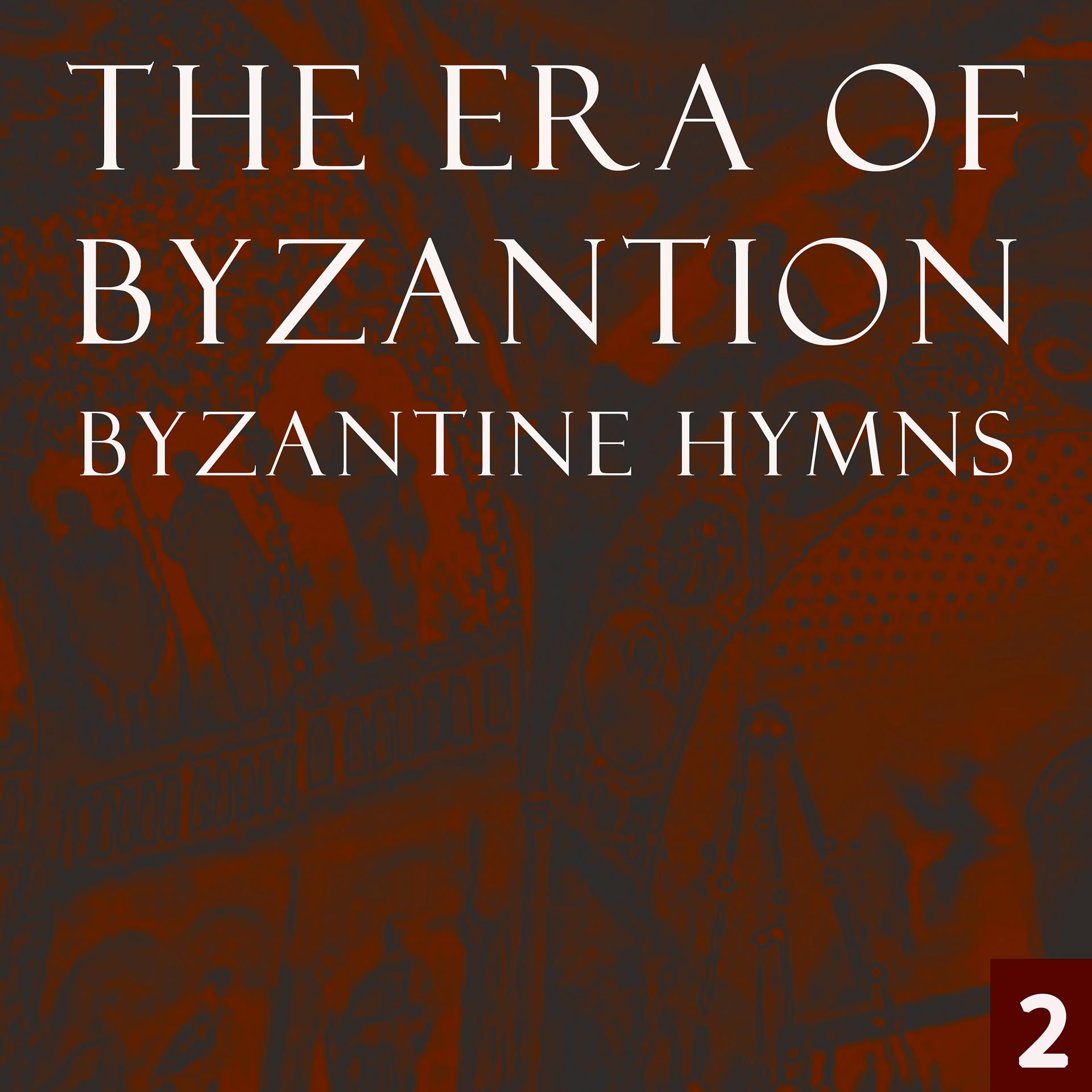 Постер альбома The Era of Byzantion - Byzantine Hymns, Vol. 2