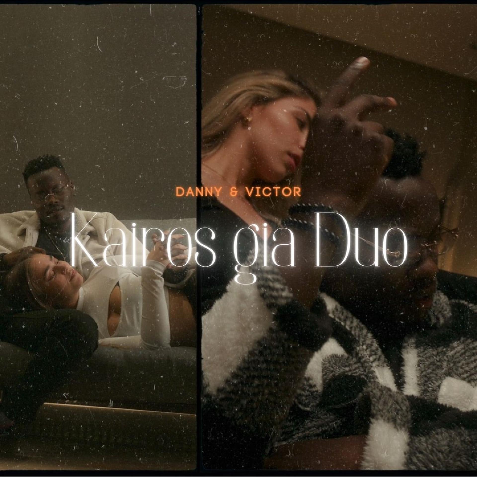 Постер альбома Kairos Gia Dio