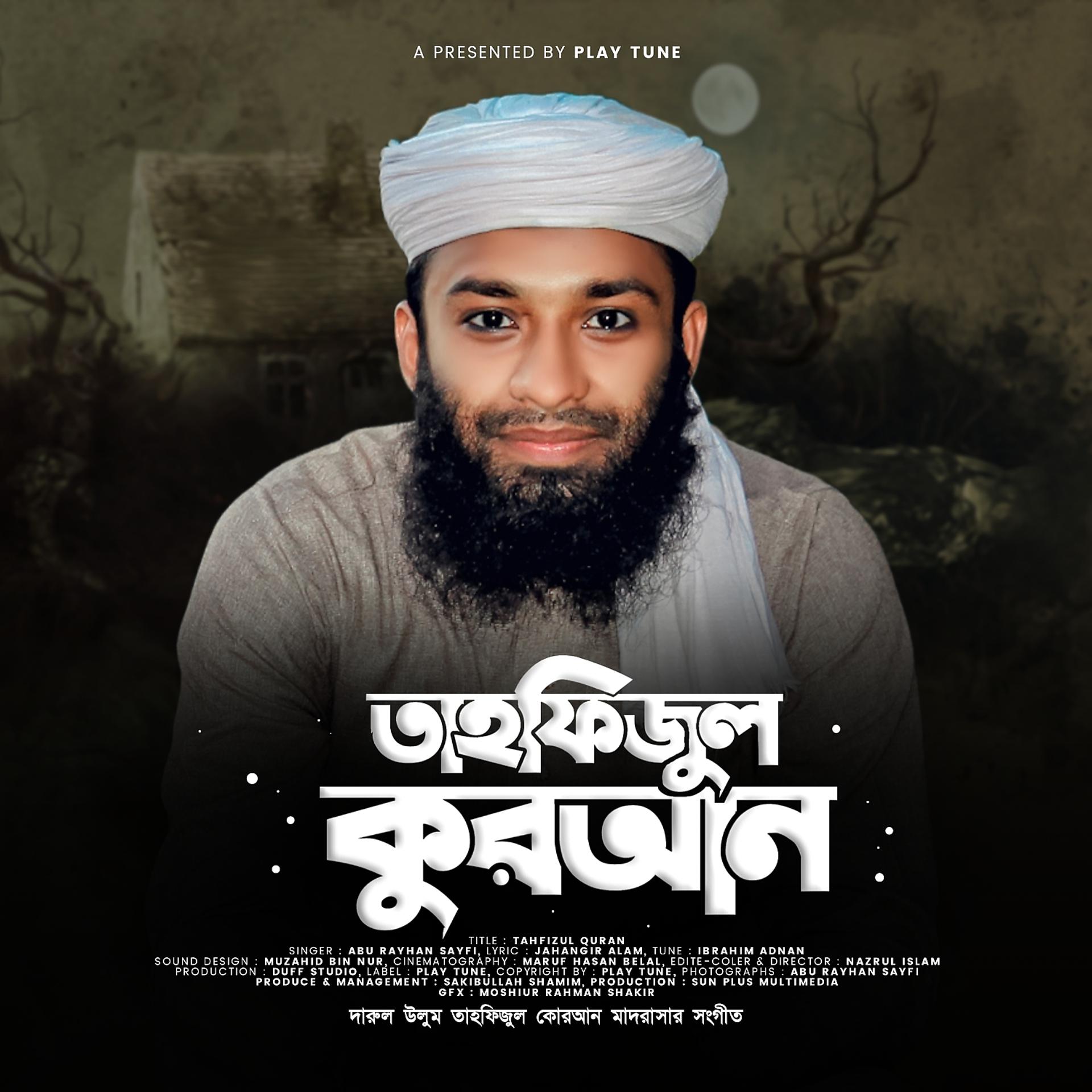 Постер альбома Tahfizul Quran