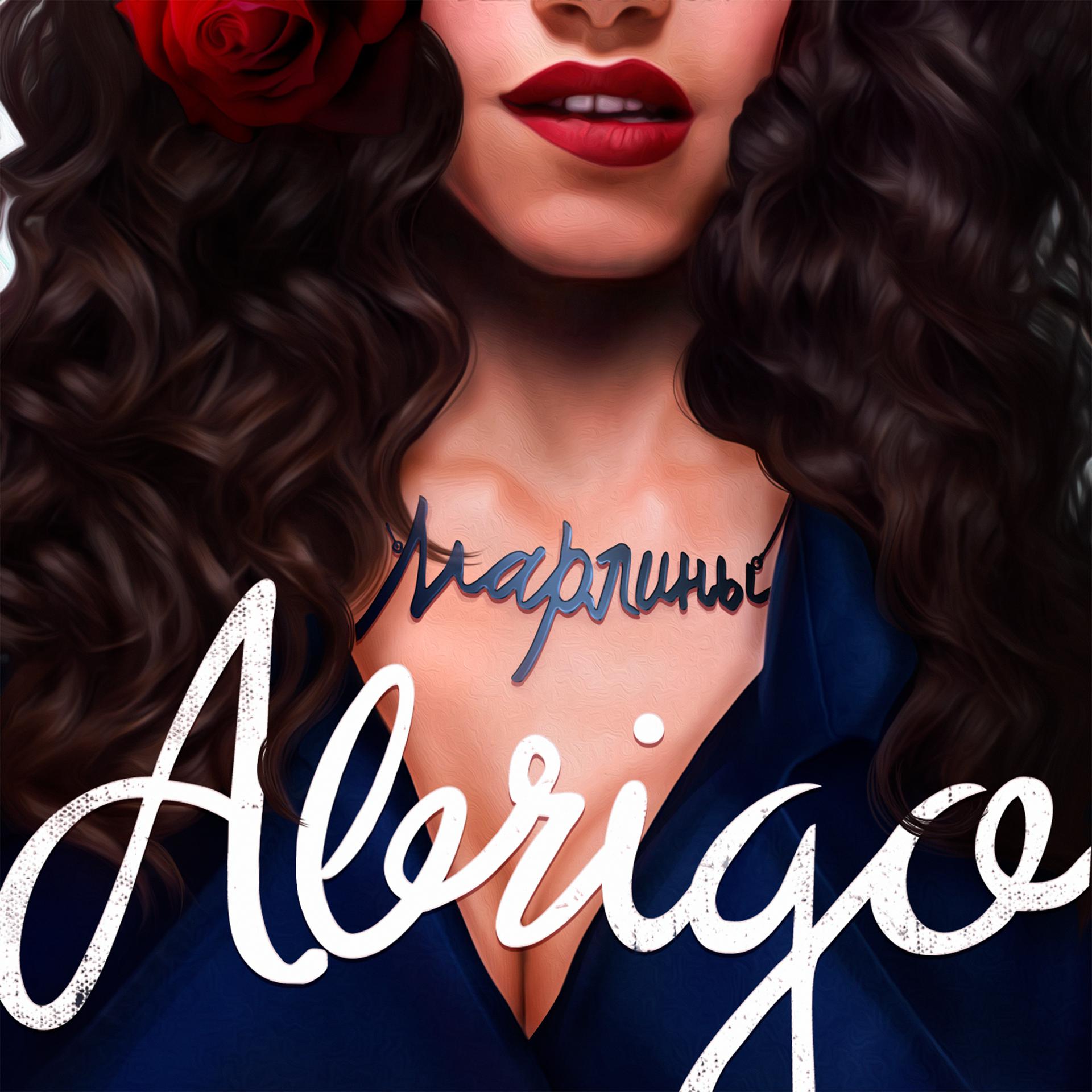 Постер альбома Abrigo
