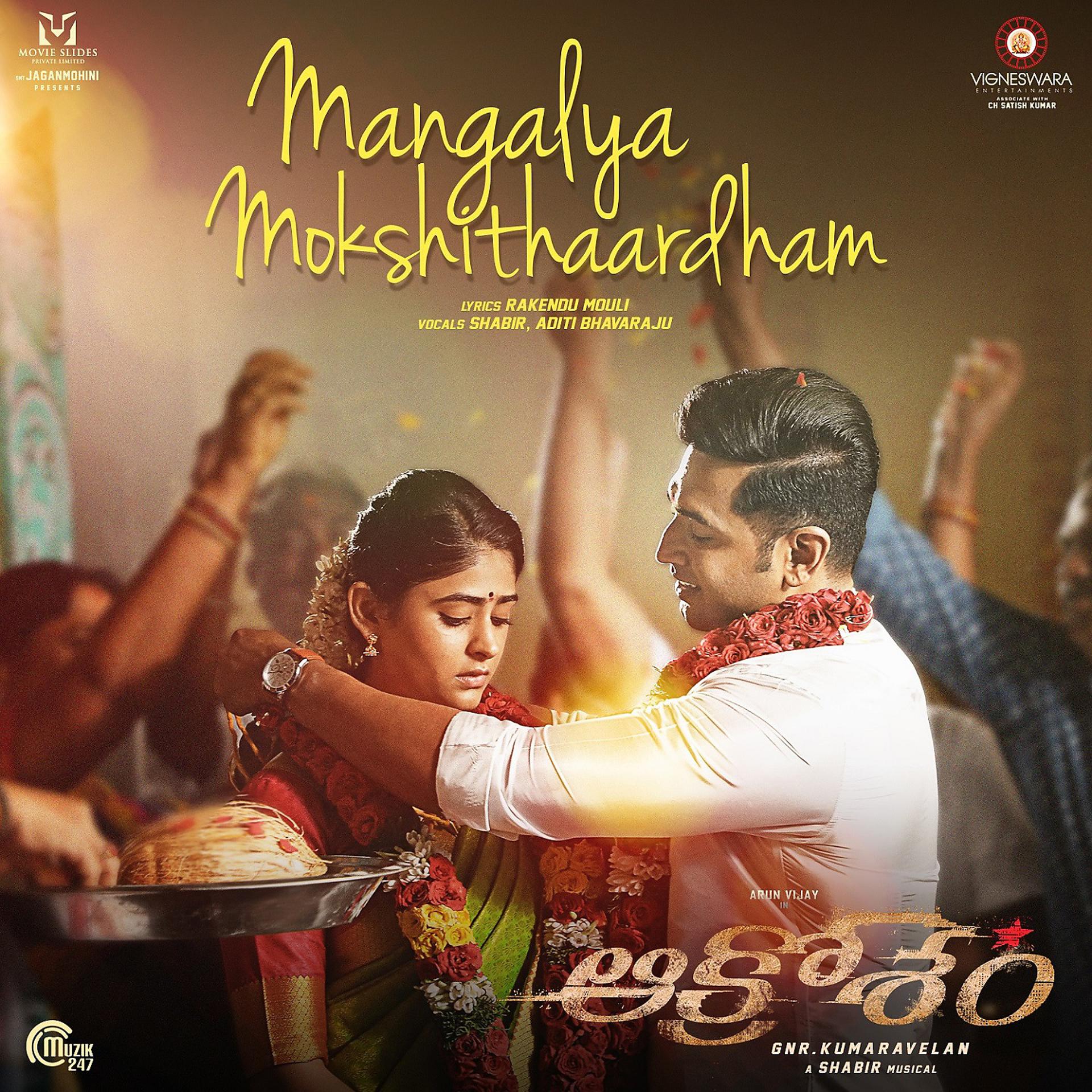 Постер альбома Mangalya Mokshithaardham