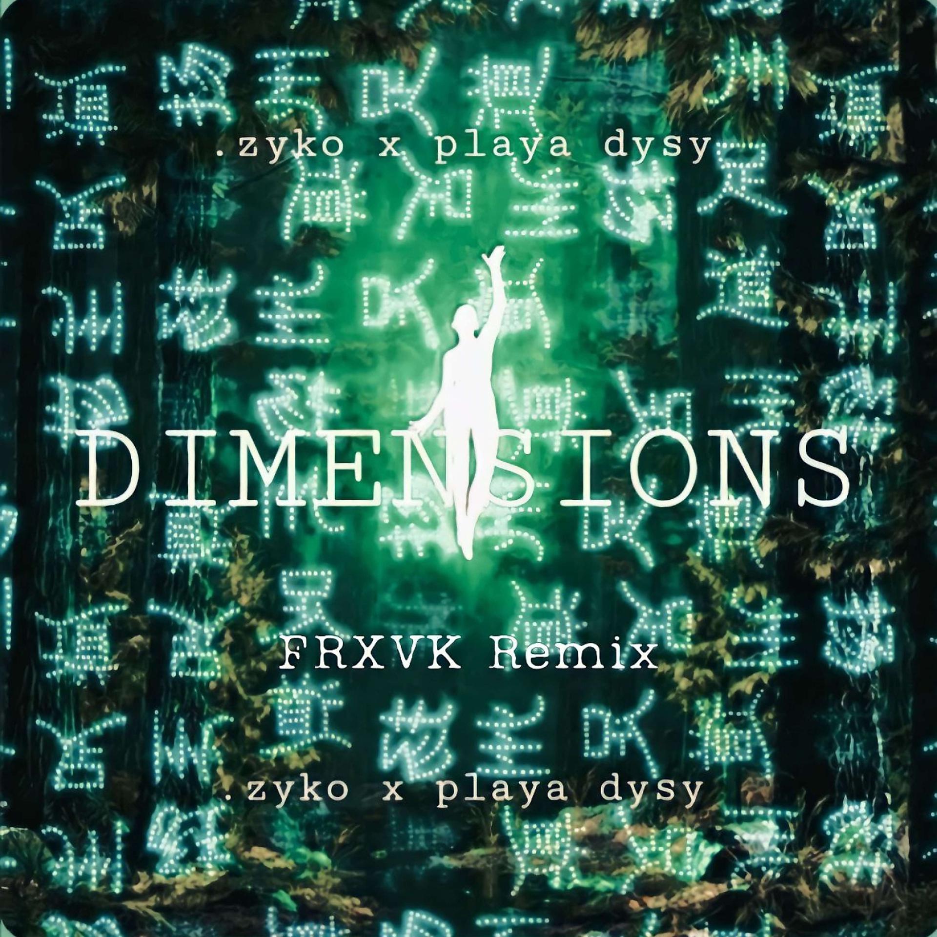 Постер альбома Dimensions (FRXVK Remix)