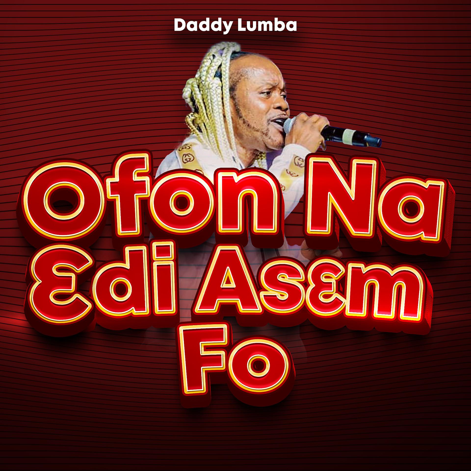 Постер альбома Ofon Na Ɛdi Asɛm Fo