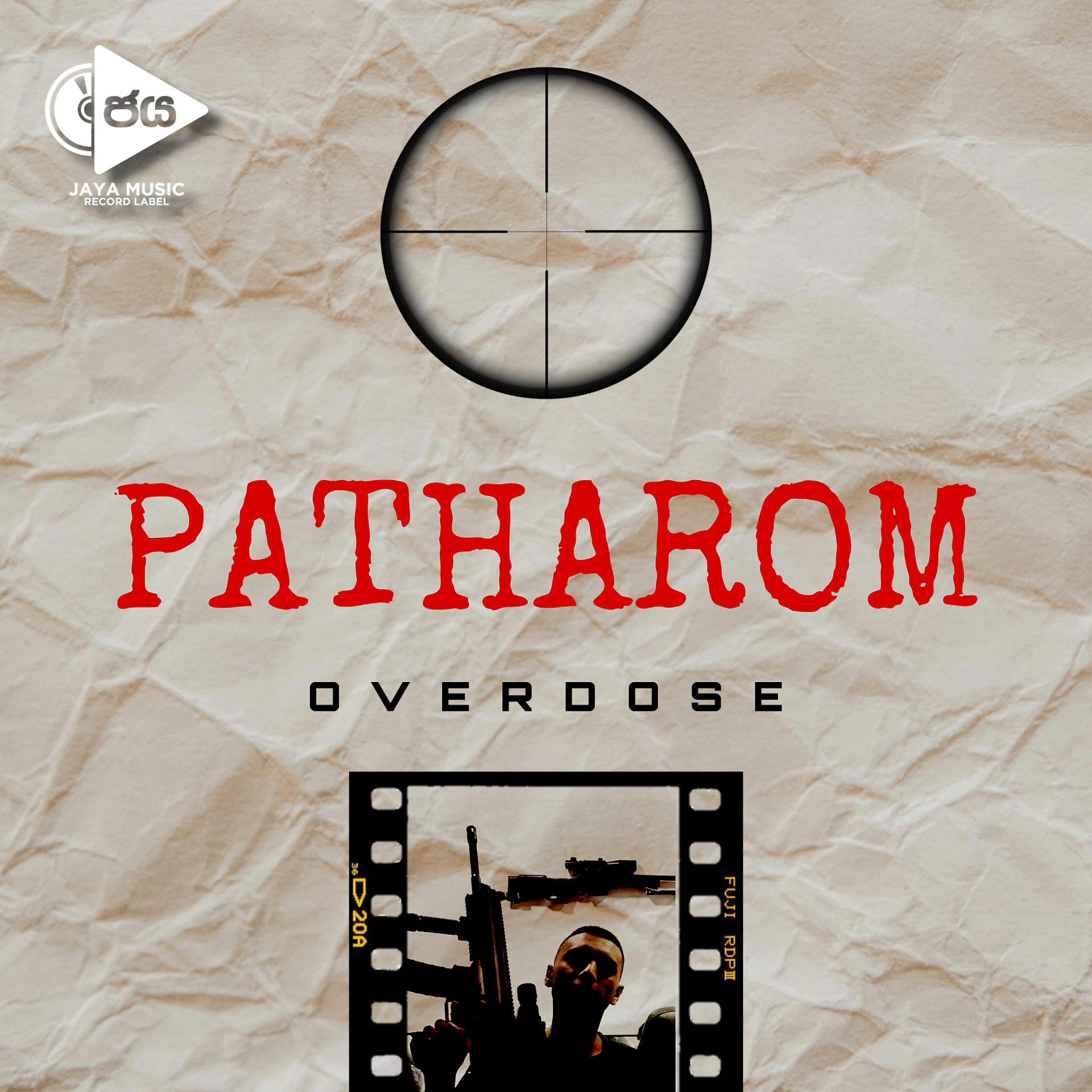 Постер альбома Patharom