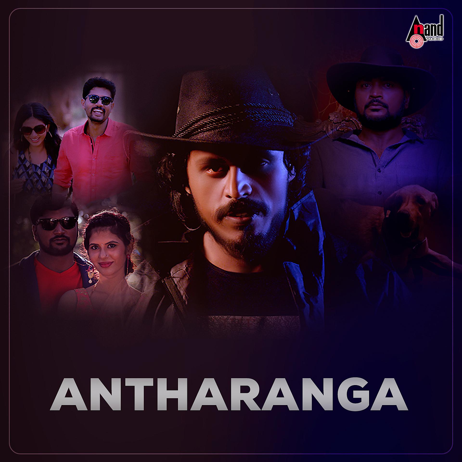 Постер альбома Antharanga