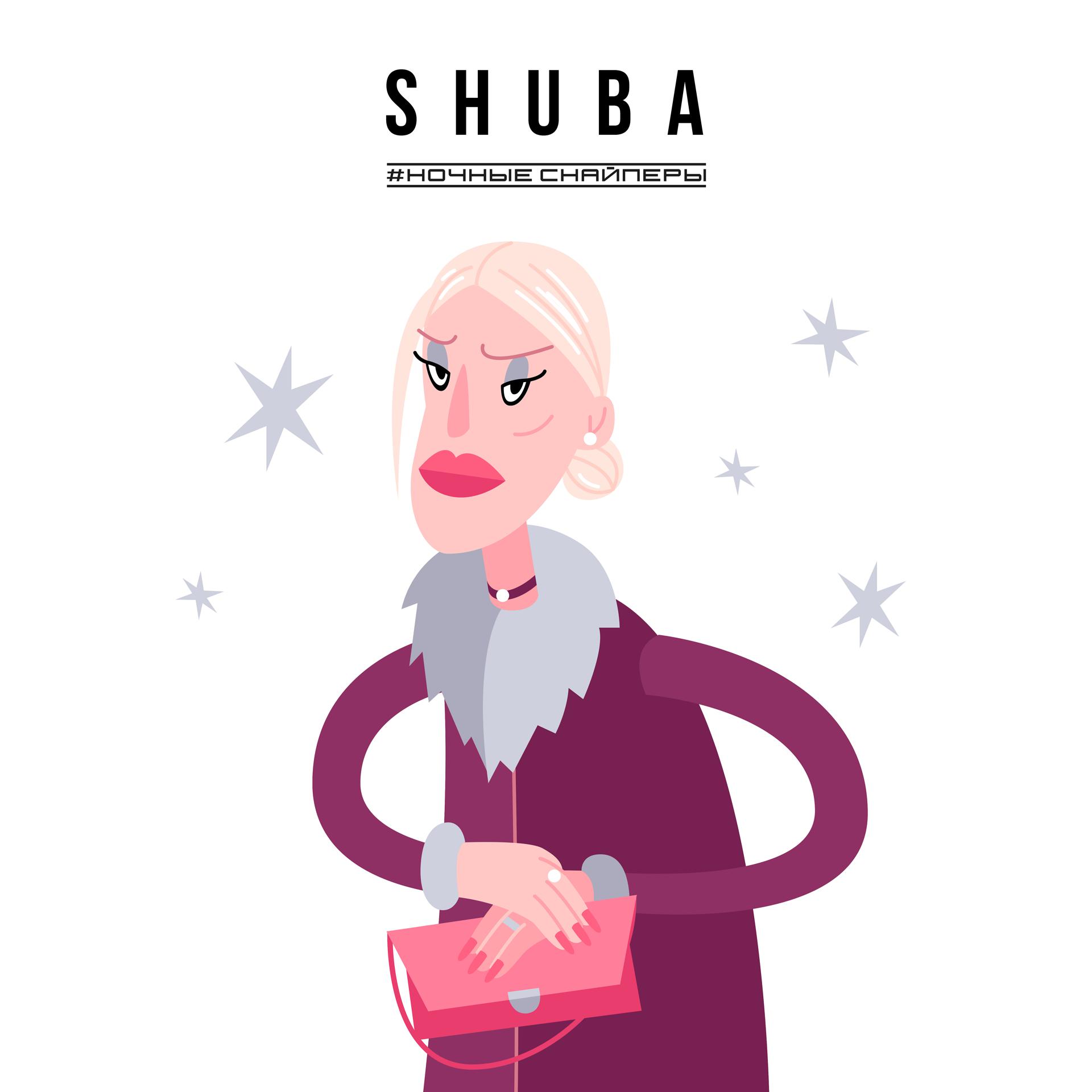 Постер альбома SHUBA