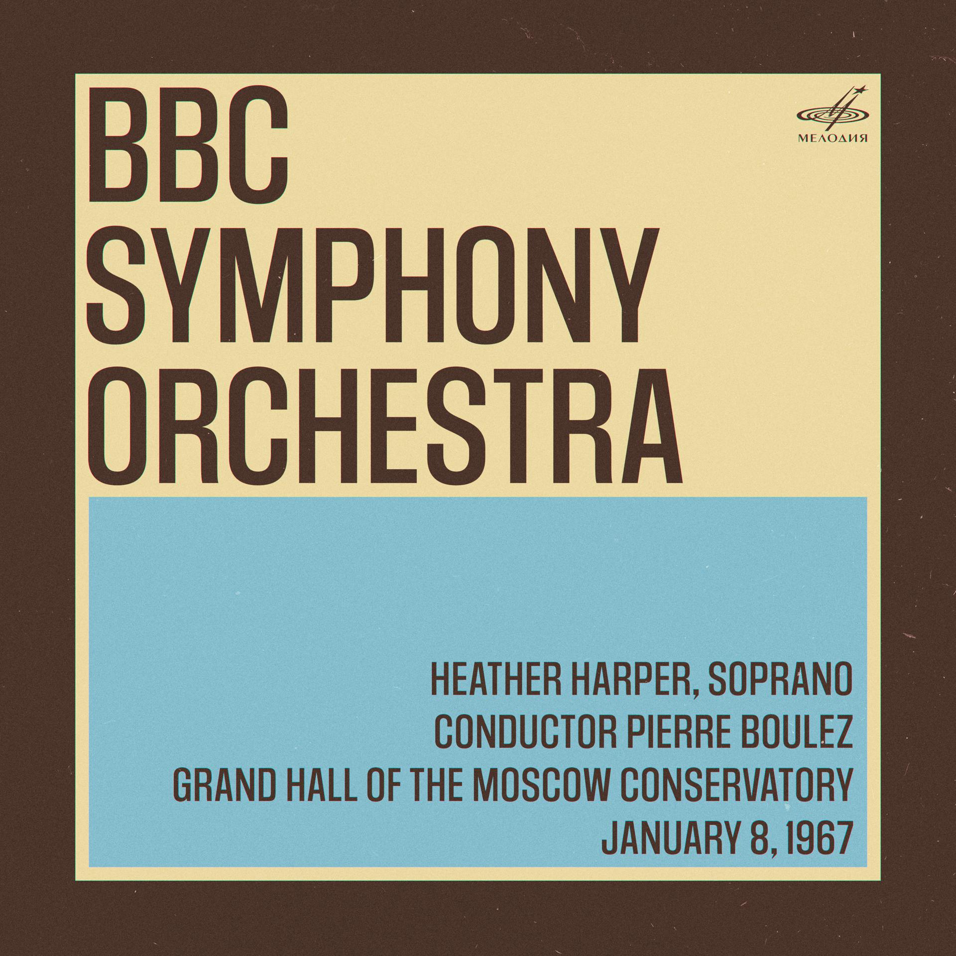 Постер альбома Симфонический оркестр Би-Би-Си в Москве: Пьер Булез, Хизер Харпер. 8 января 1967 г. (Live)