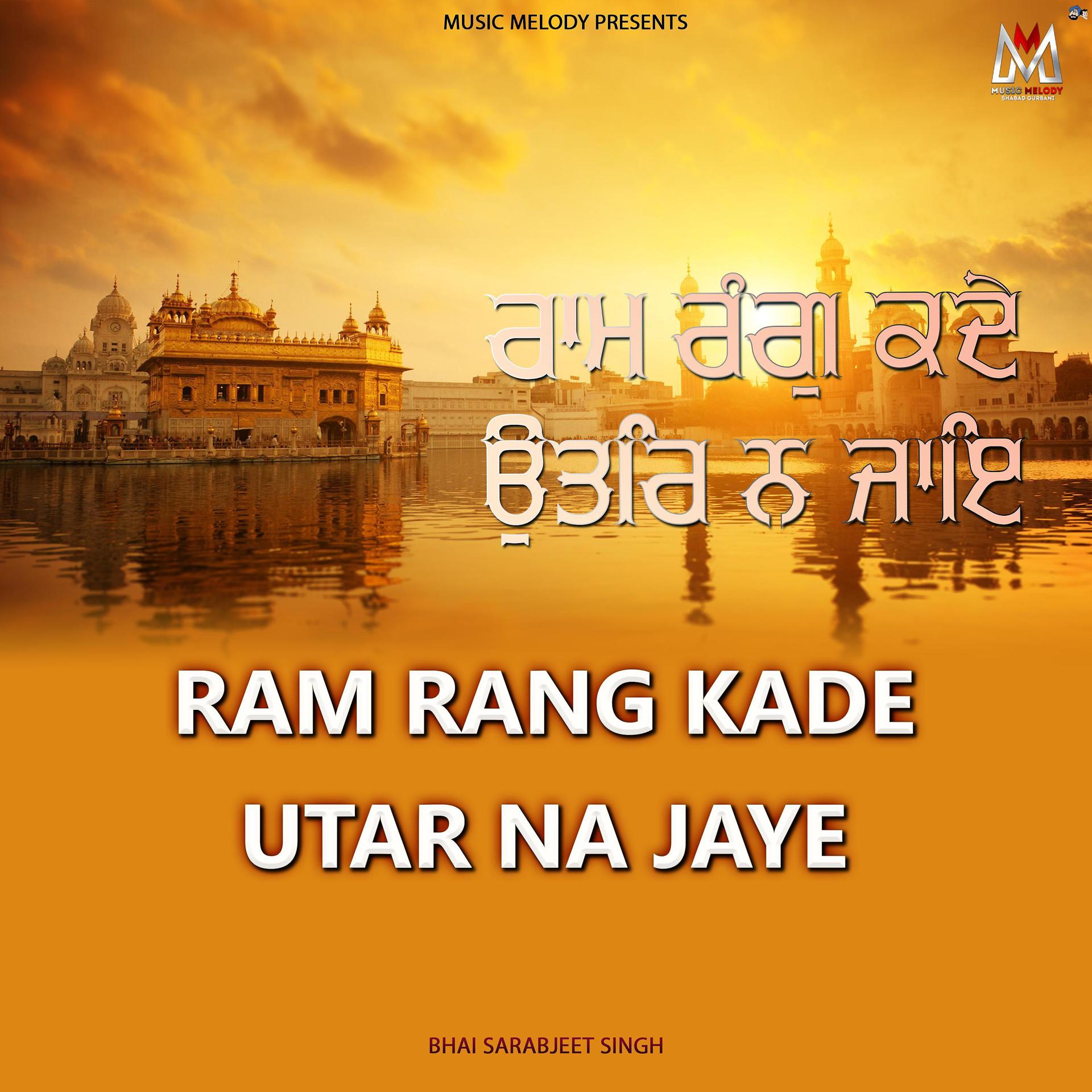 Постер альбома Ram Rang Kade Utar Na Jaye