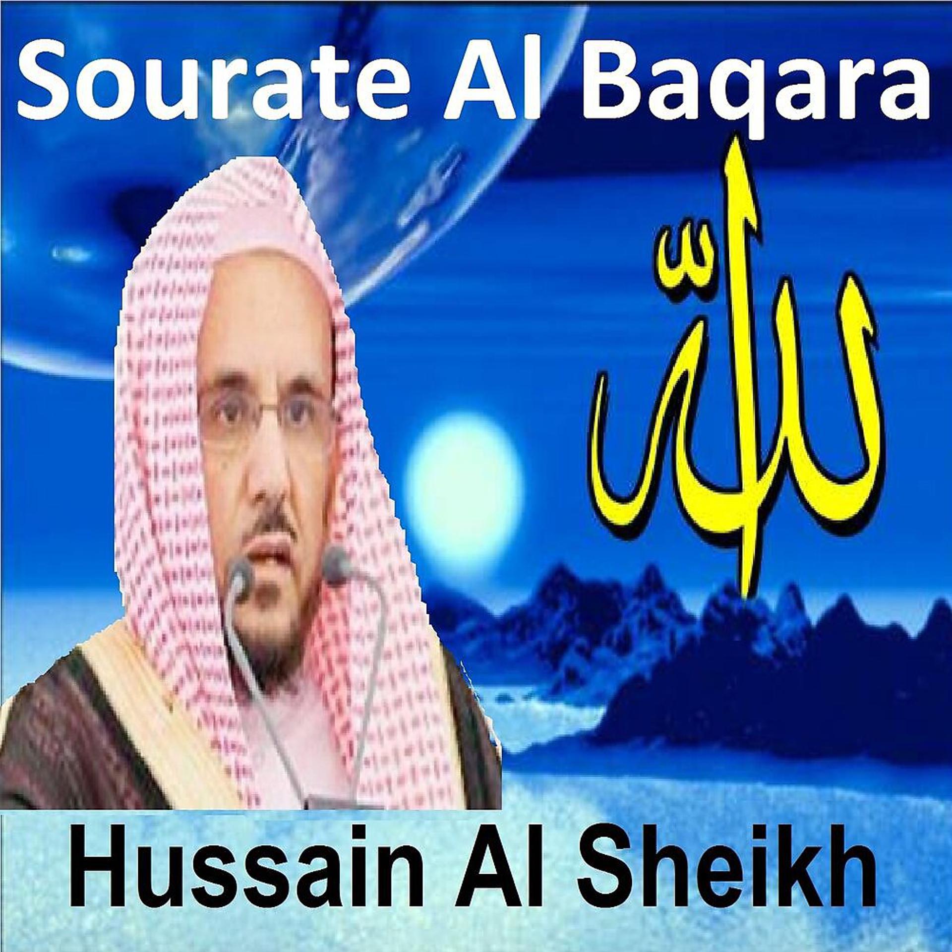Постер альбома Sourate Al Baqara