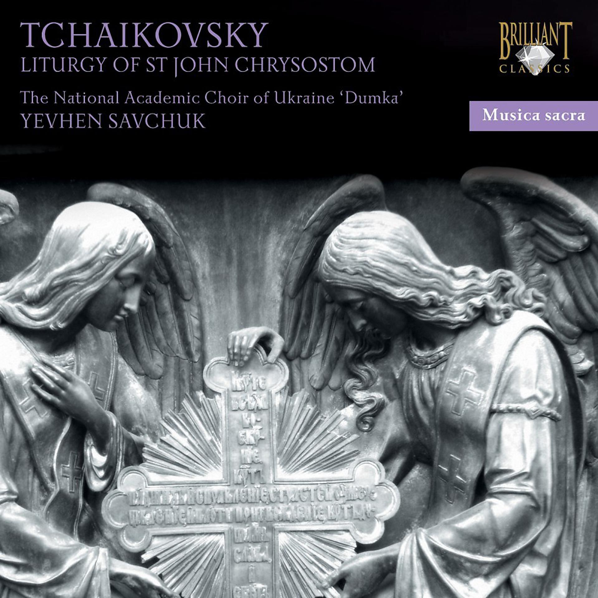 Постер альбома Tchaikovsky: Liturgy of St. John Chrysostom
