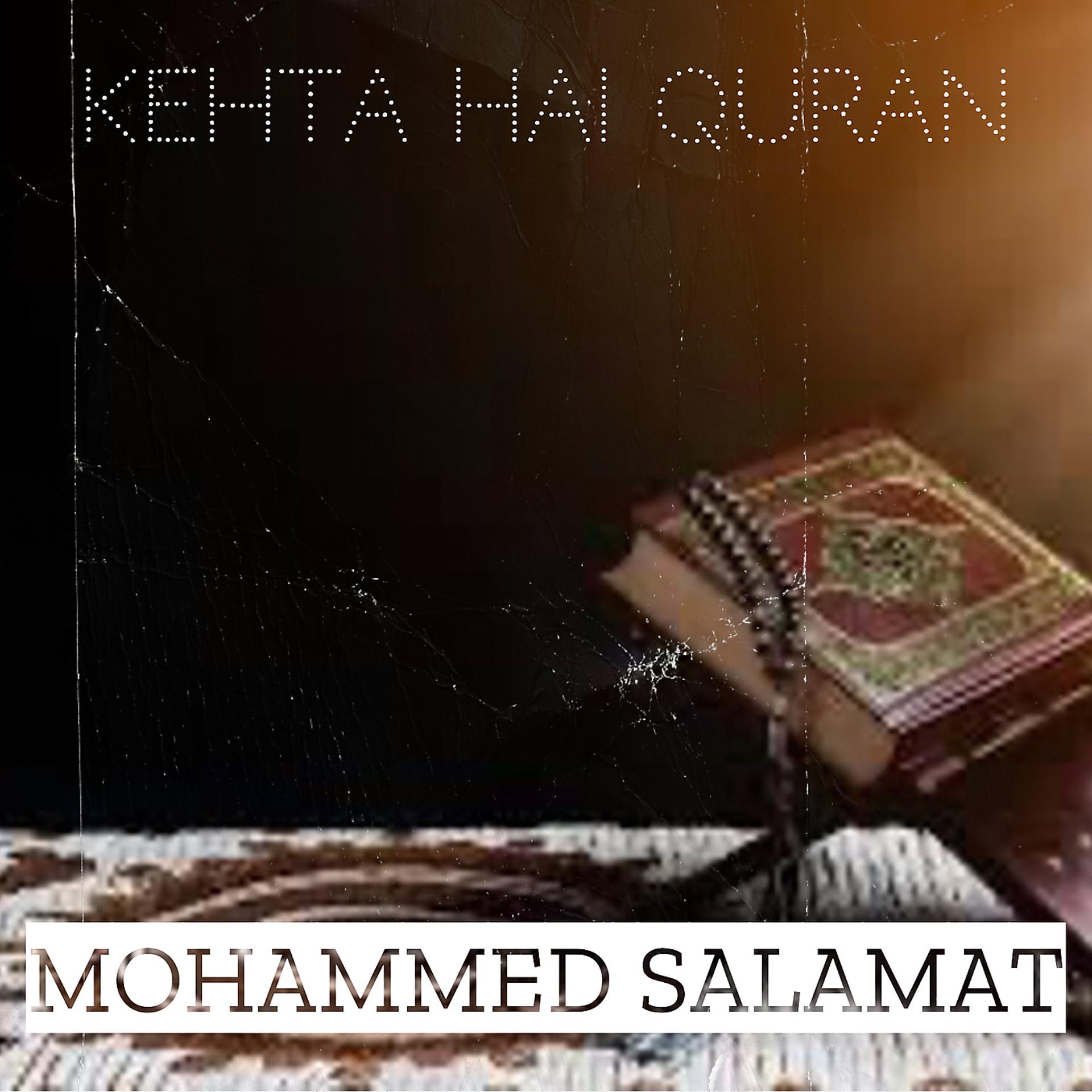 Постер альбома Kehta Hai Quran