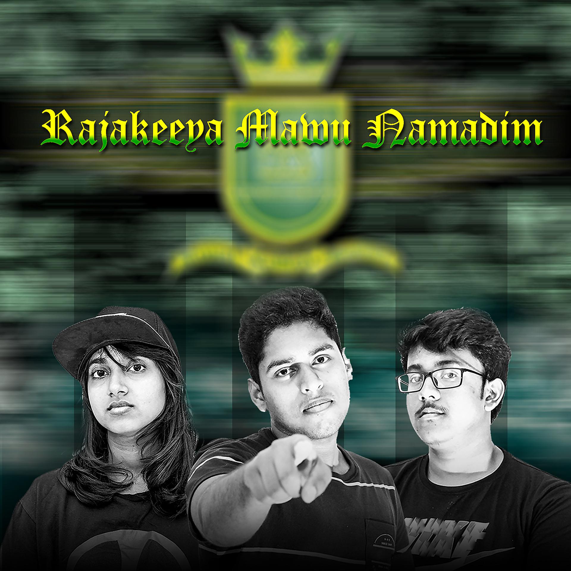 Постер альбома Rajakeeya Mawu Namadim