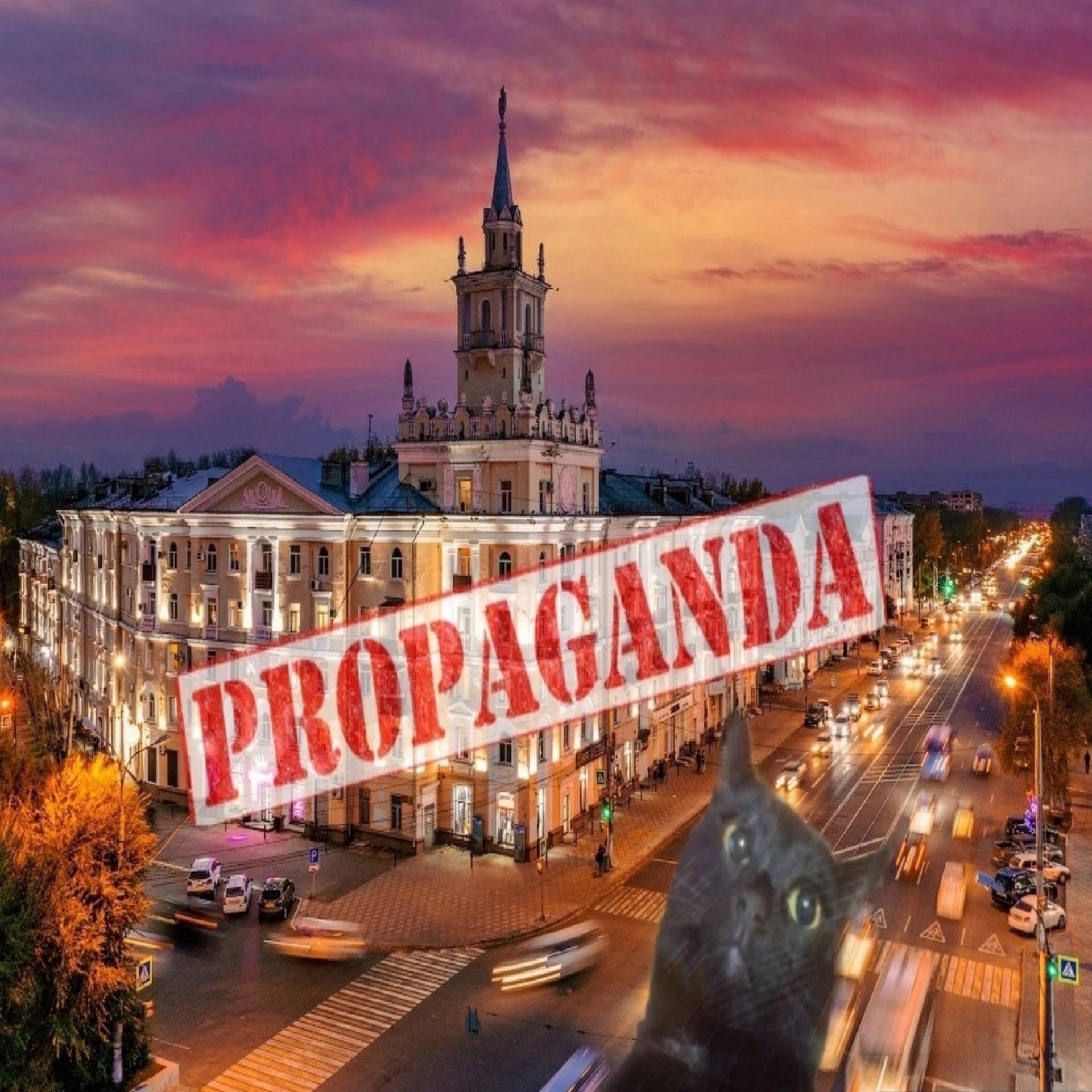 Постер альбома Пропаганда Комсомольска