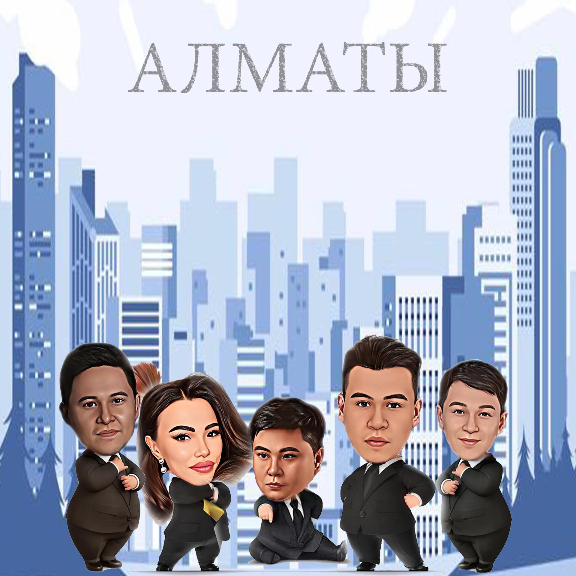 Постер альбома Алматы