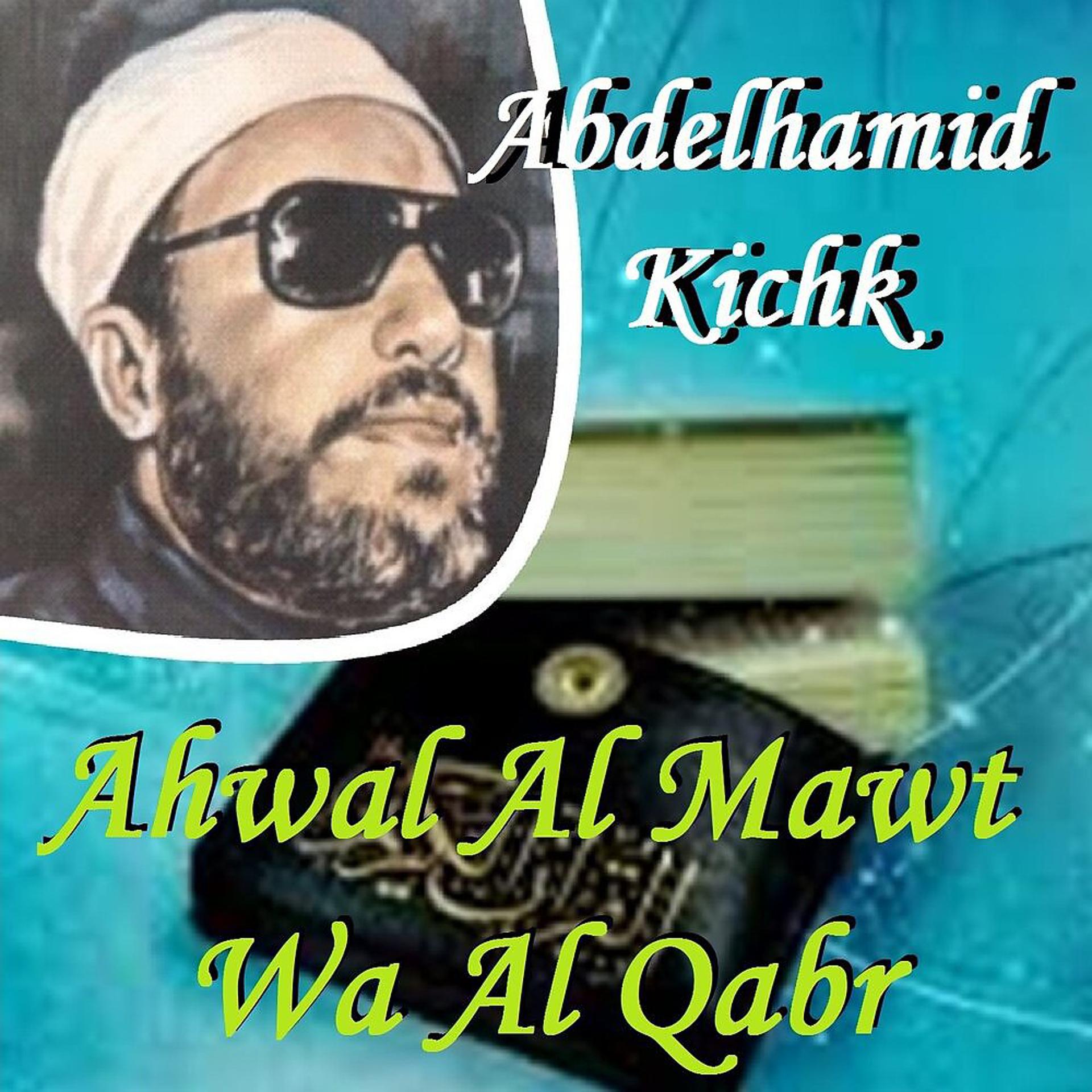 Постер альбома Ahwal Al Mawt Wa Al Qabr
