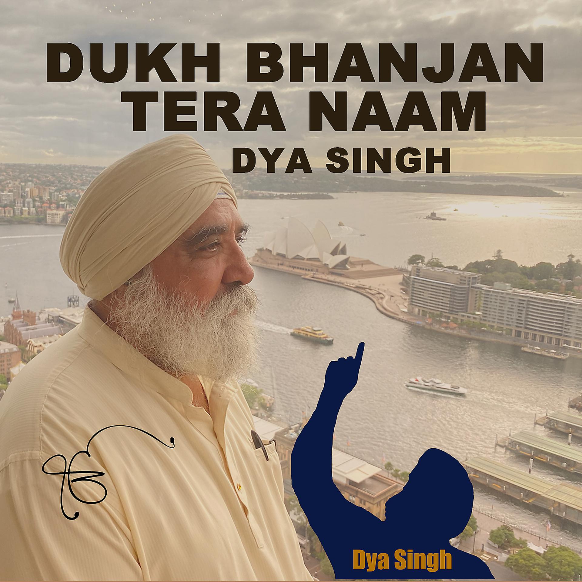 Постер альбома Dukh Bhanjan Tera Naam