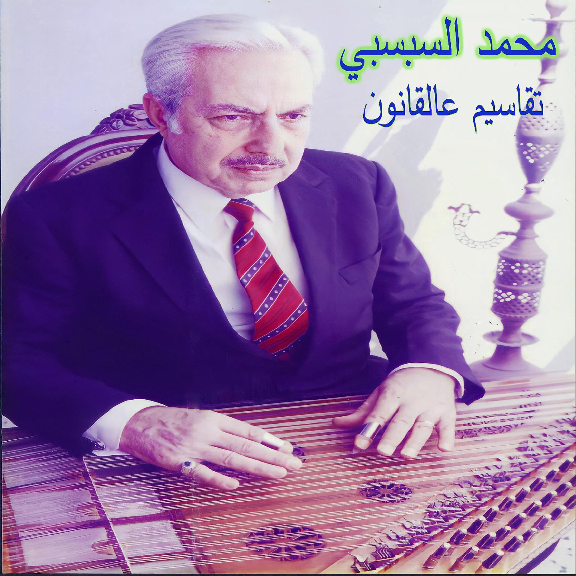 Постер альбома Taqasim 3al Kanoun
