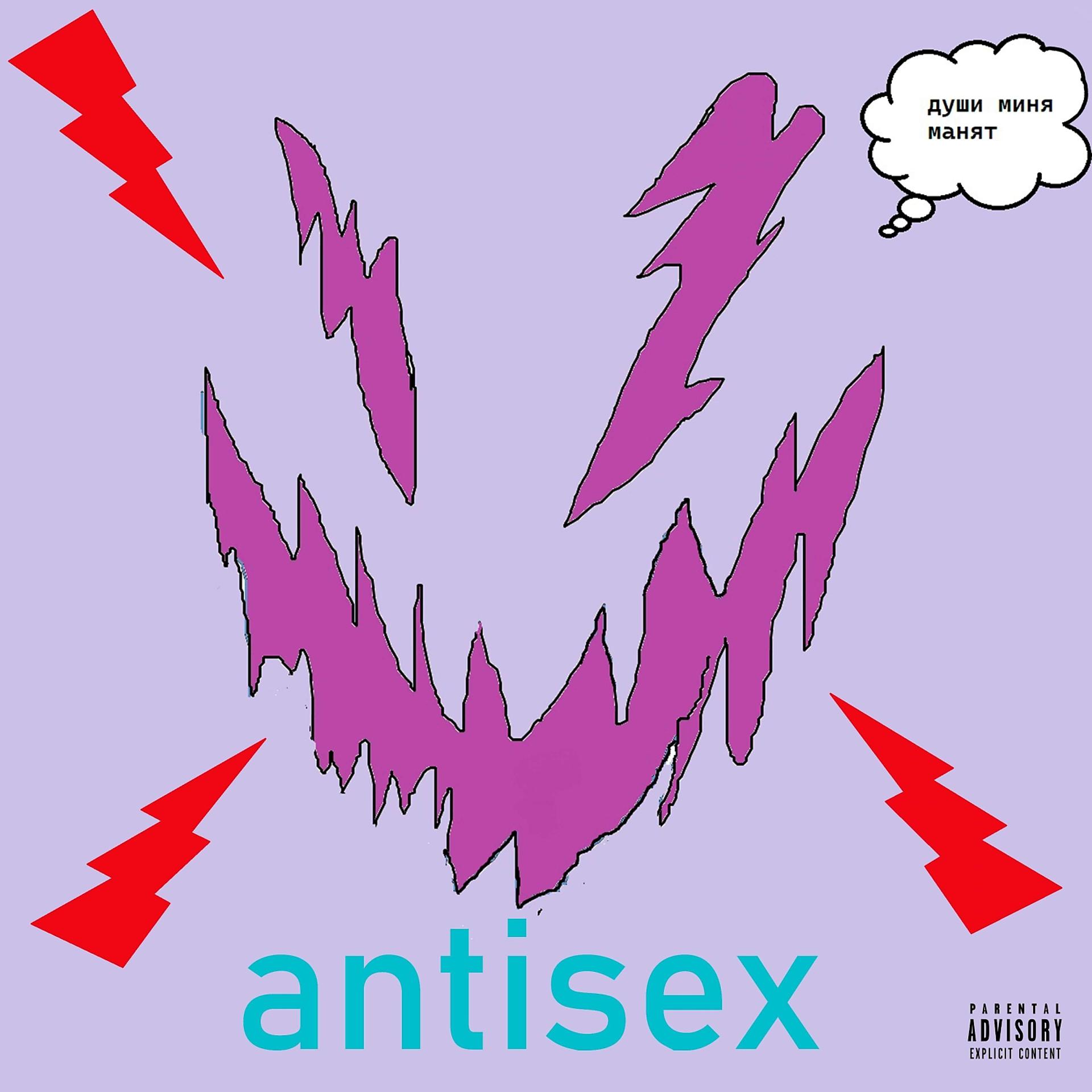 Постер альбома antisex
