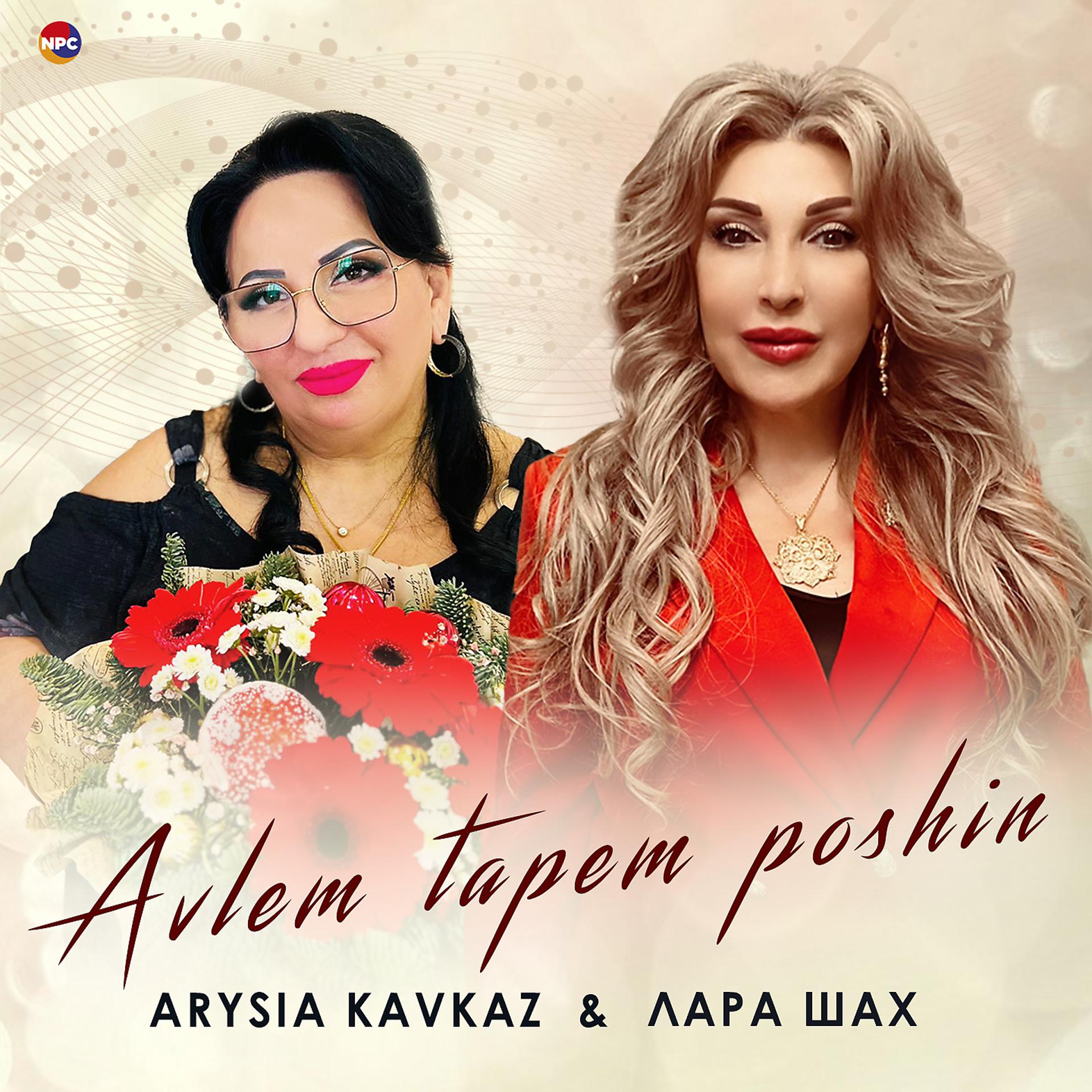 Постер альбома Avlem Tapem Poshin